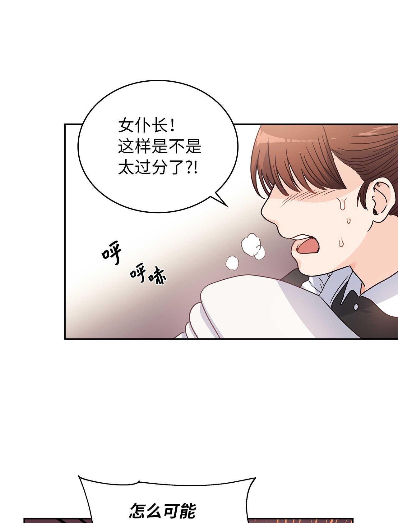 神殿贡女要从神女手里抢男人？06 婚期