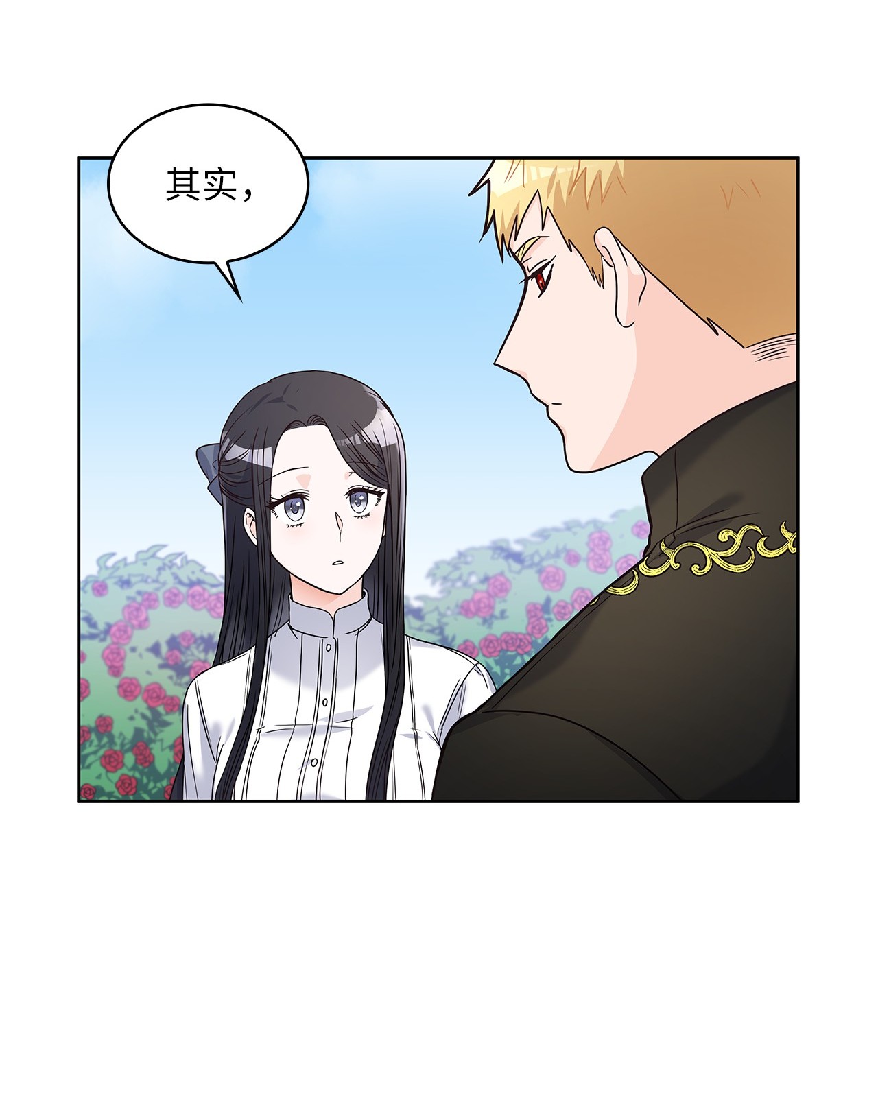 神殿贡女要从神女手里抢男人？06 婚期