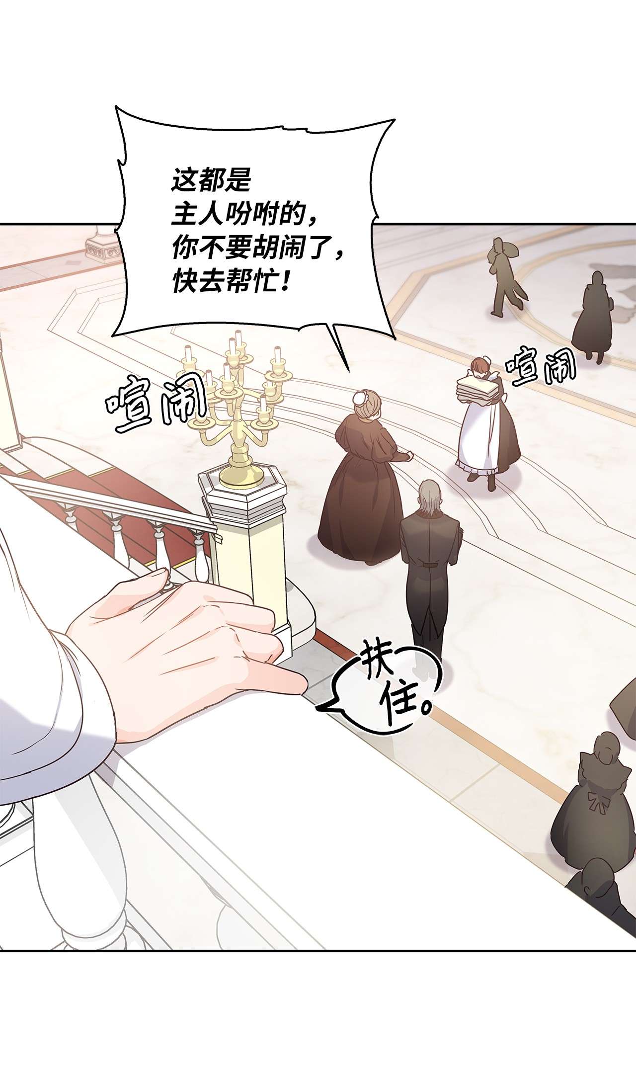 神殿贡女要从神女手里抢男人？06 婚期