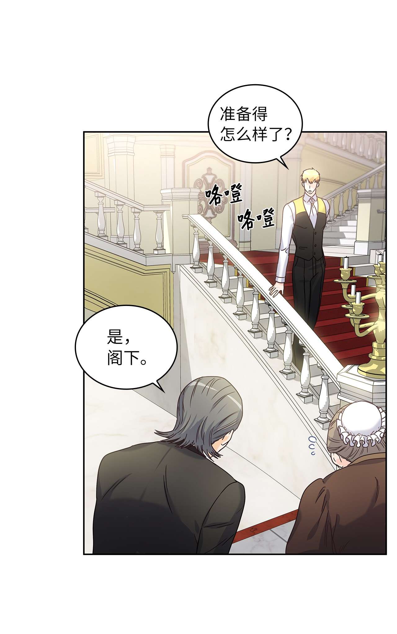 神殿贡女要从神女手里抢男人？06 婚期