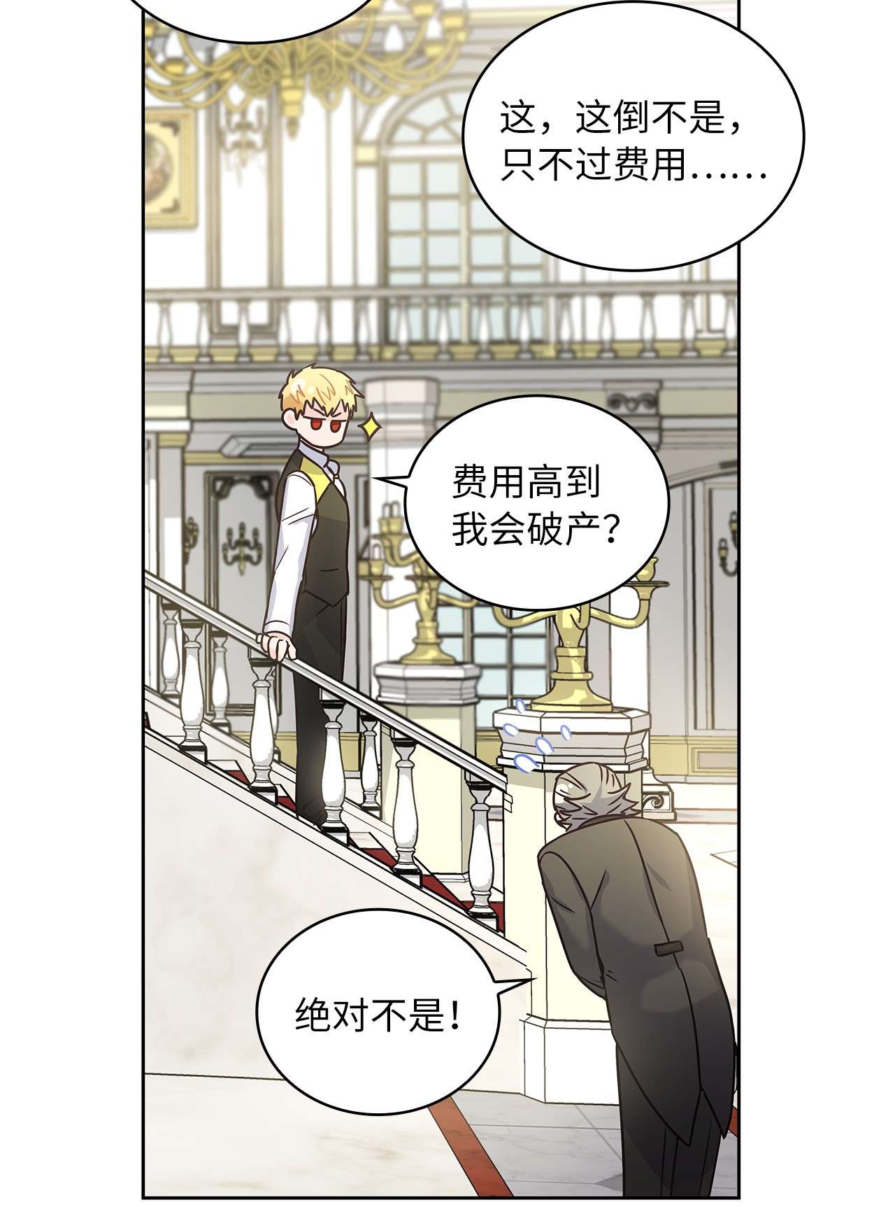 神殿贡女要从神女手里抢男人？06 婚期