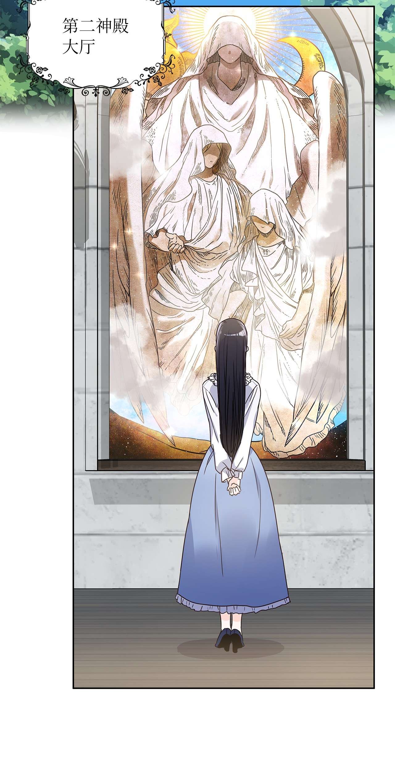 神殿贡女要从神女手里抢男人？06 婚期