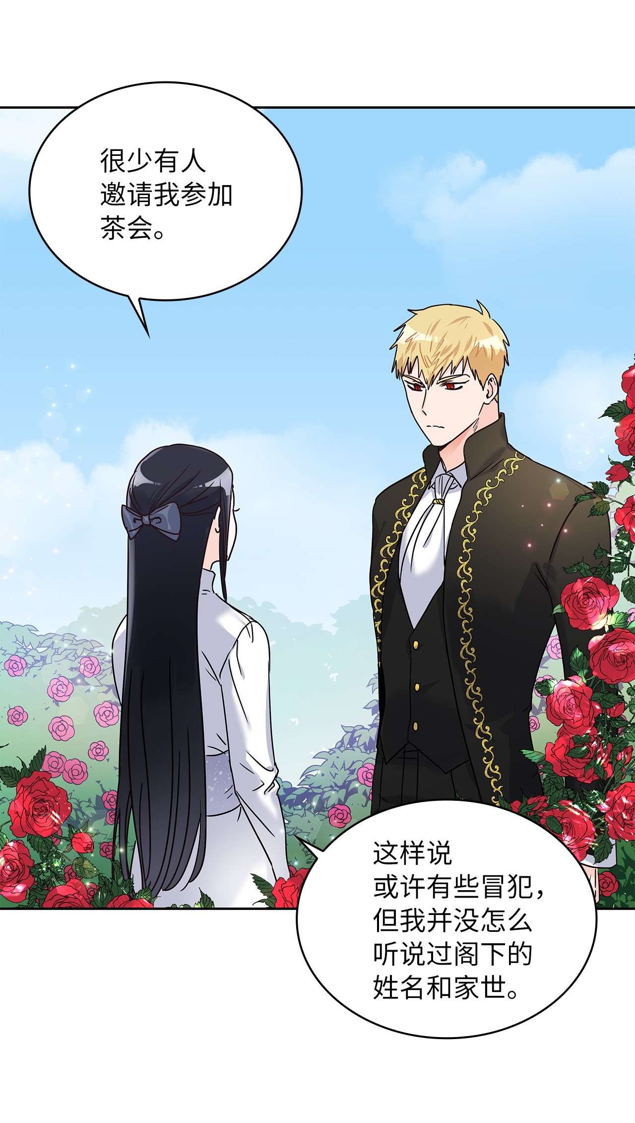 神殿贡女要从神女手里抢男人？06 婚期