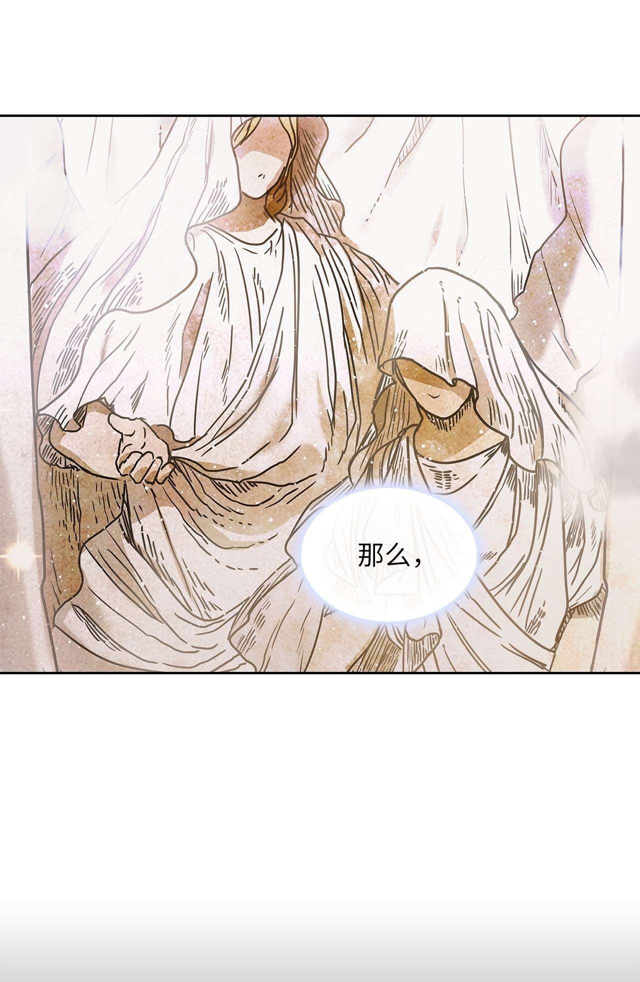 神殿贡女要从神女手里抢男人？06 婚期