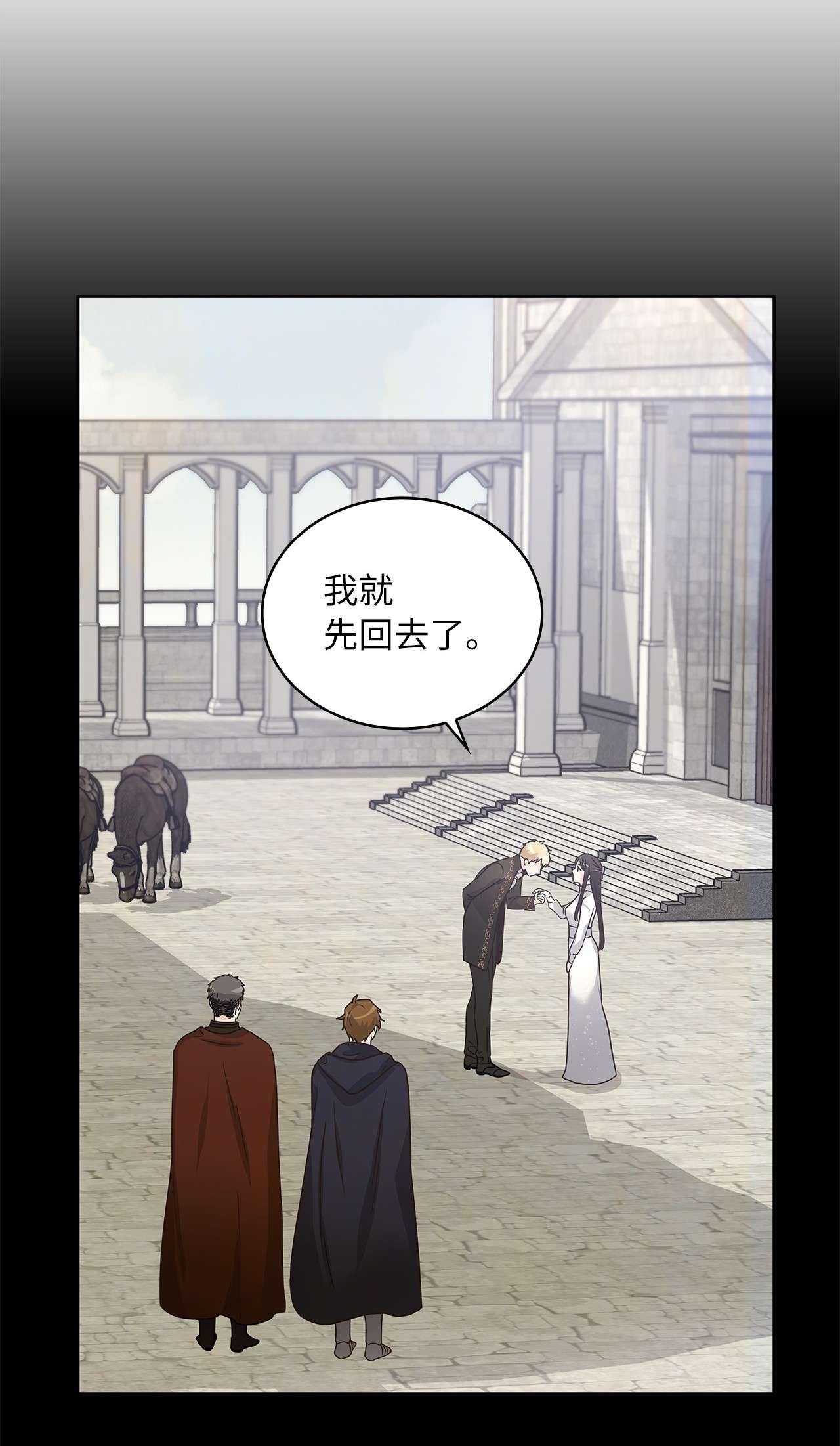 神殿贡女要从神女手里抢男人？06 婚期