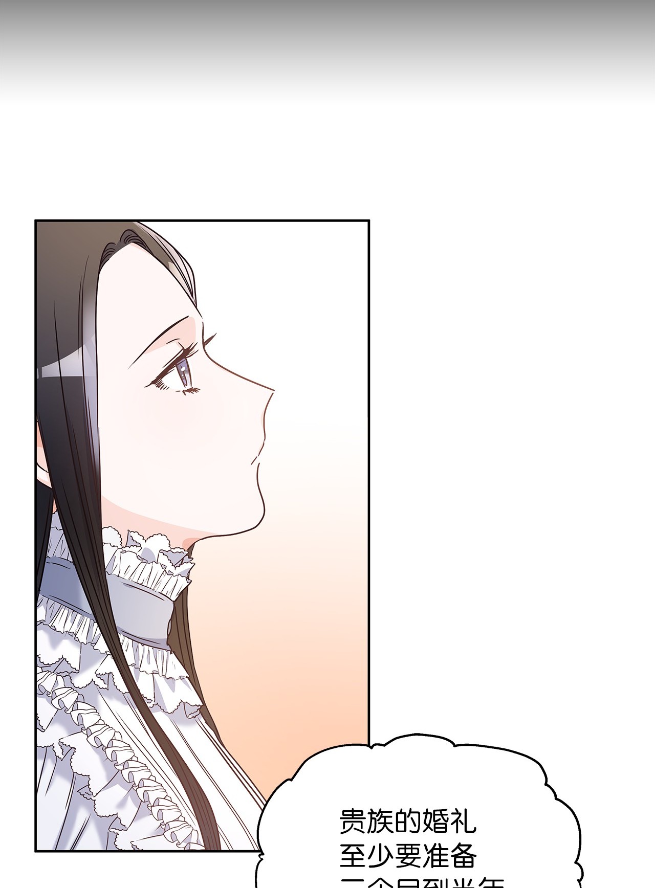 神殿贡女要从神女手里抢男人？06 婚期