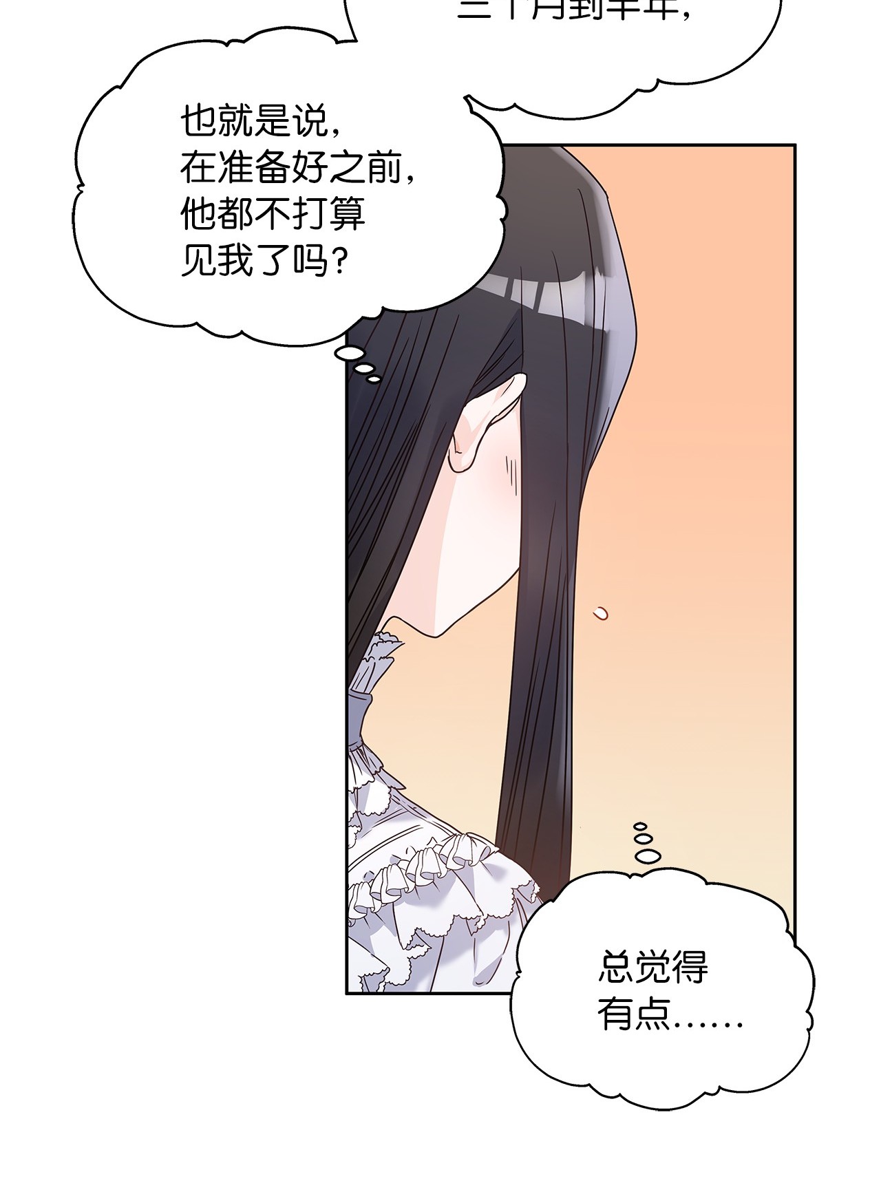 神殿贡女要从神女手里抢男人？06 婚期