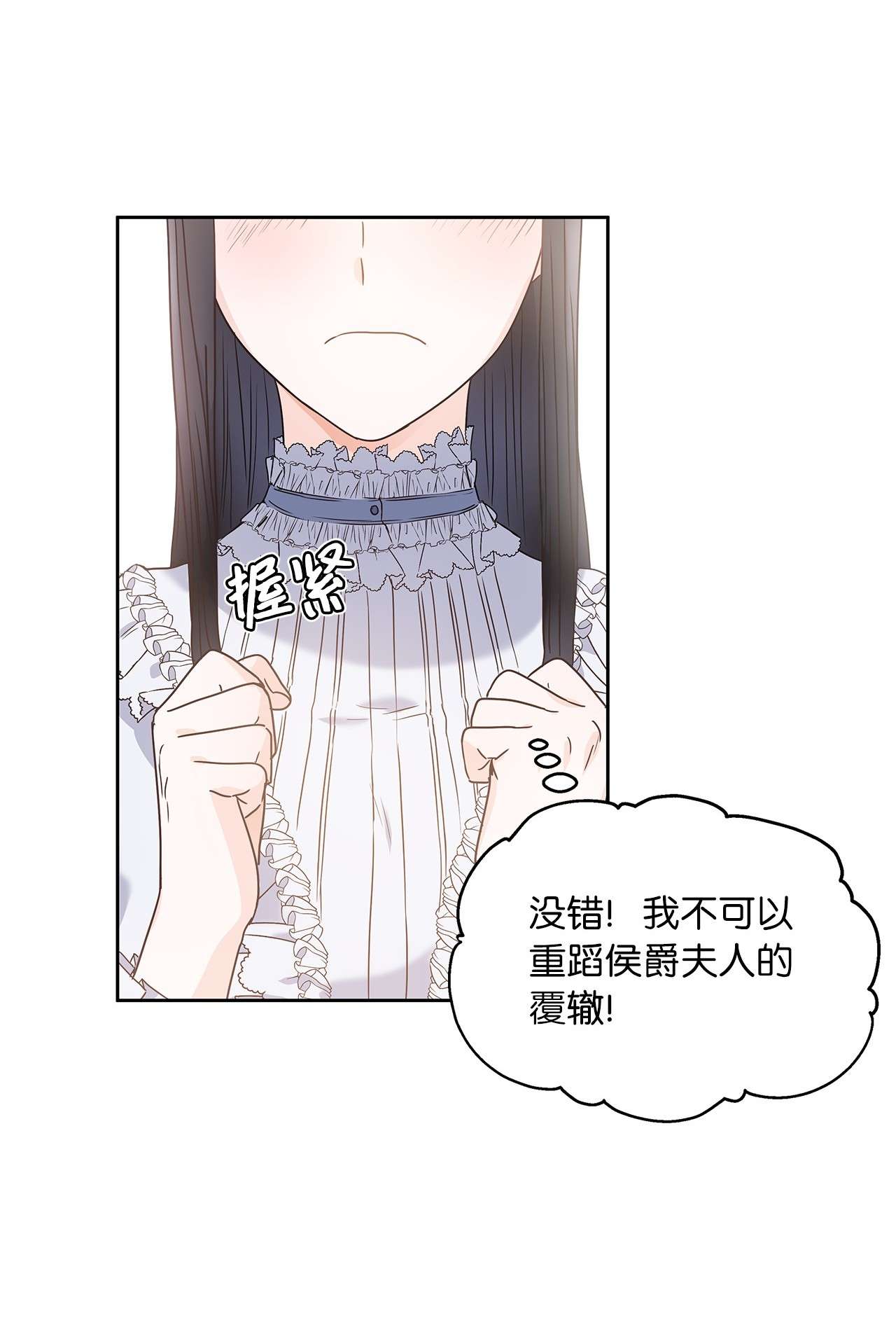 神殿贡女要从神女手里抢男人？06 婚期