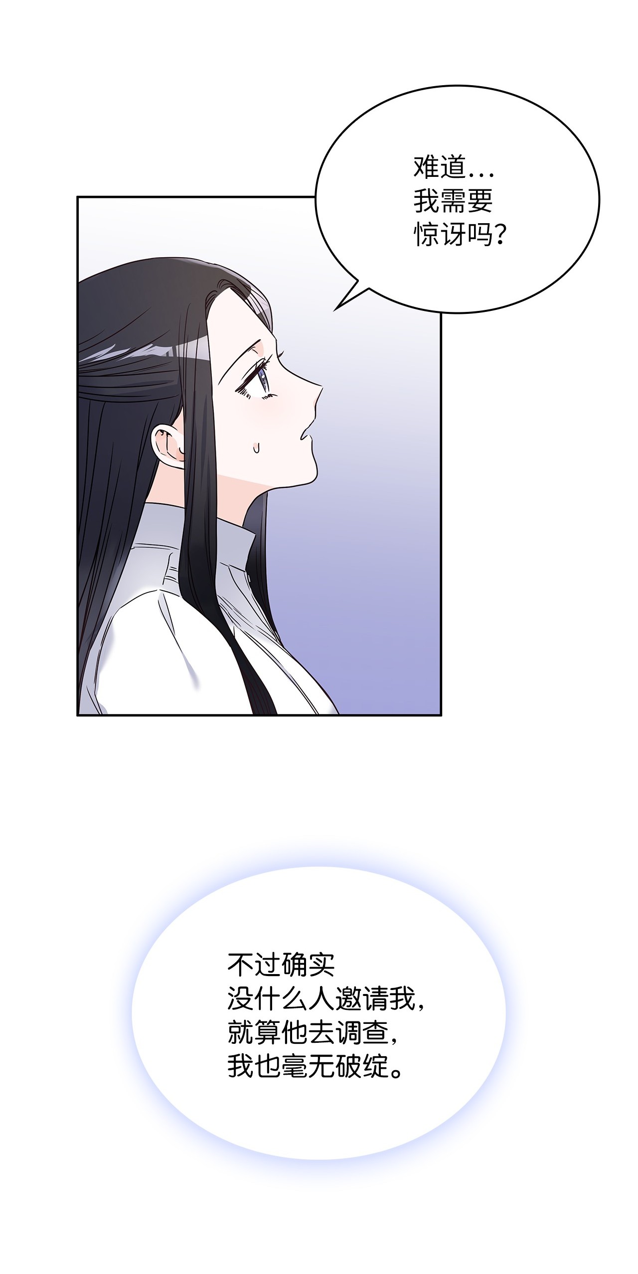 神殿贡女要从神女手里抢男人？06 婚期