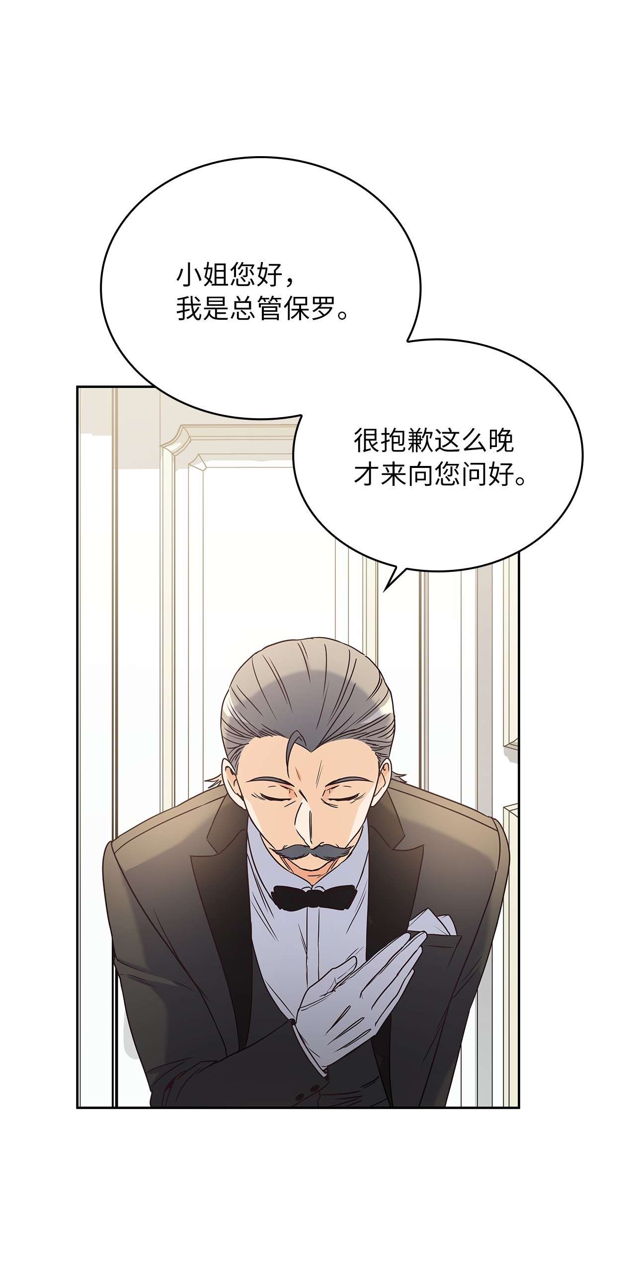 神殿贡女要从神女手里抢男人？06 婚期