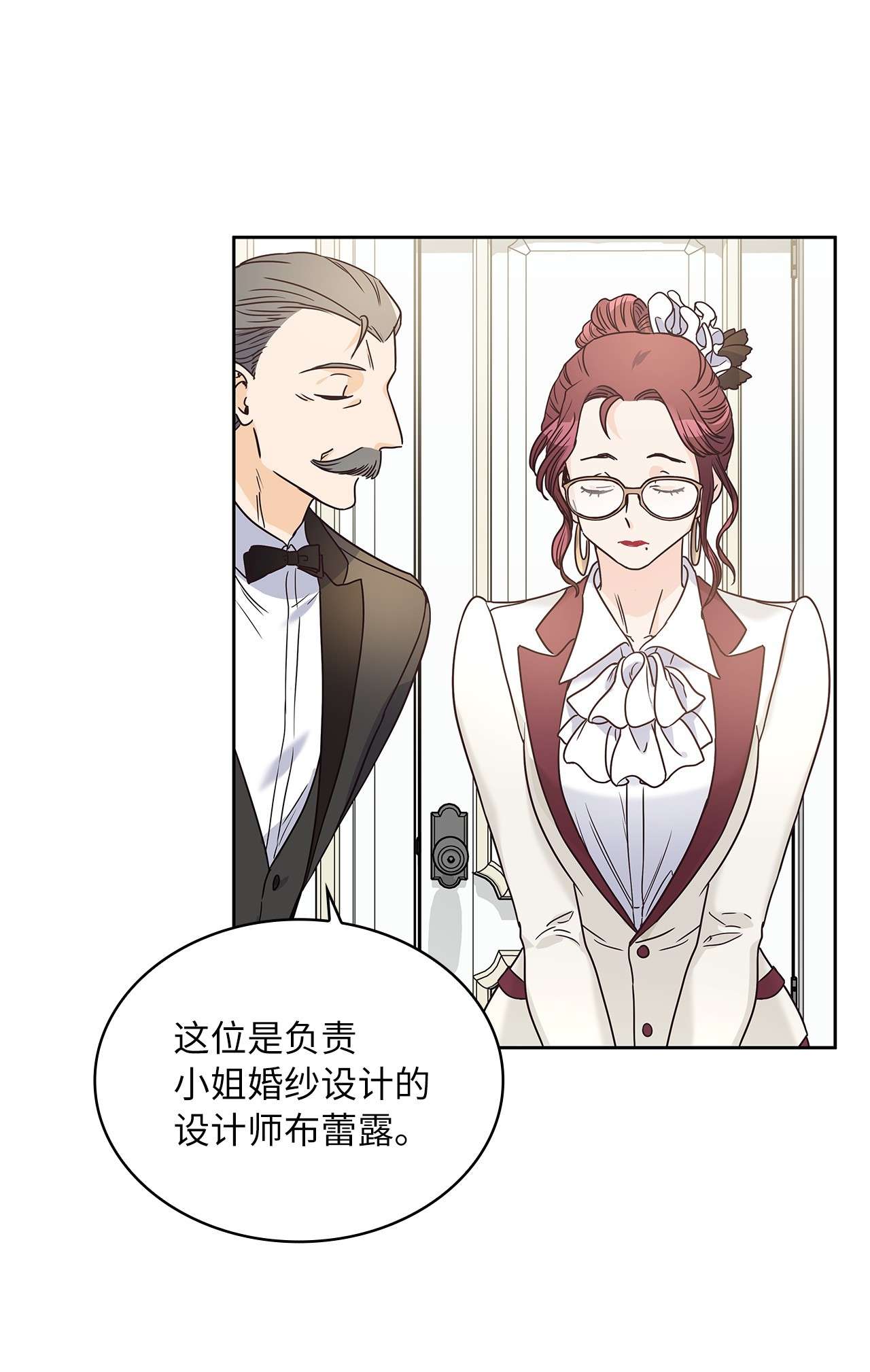 神殿贡女要从神女手里抢男人？06 婚期