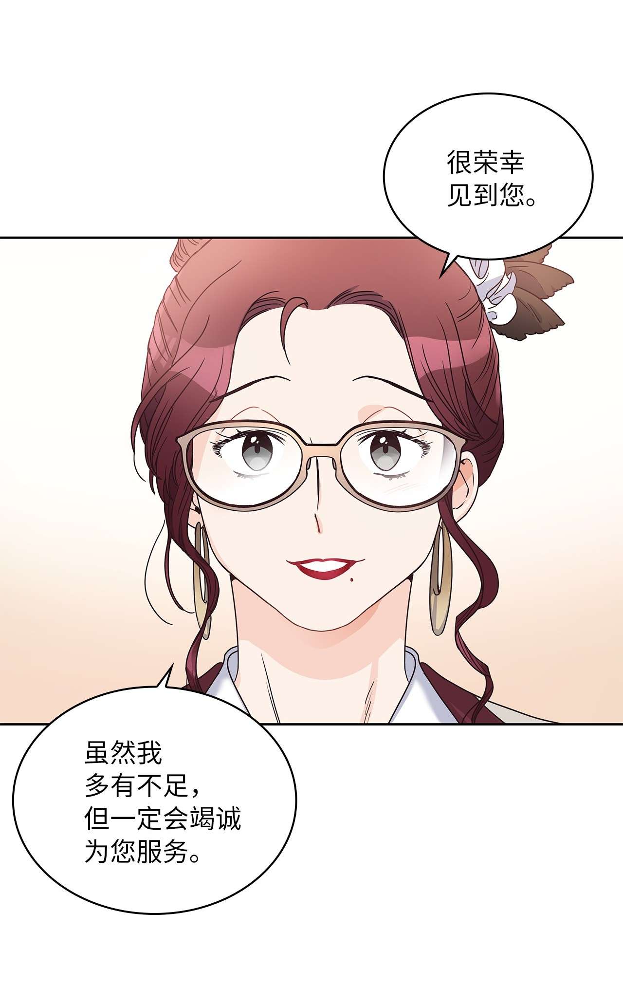 神殿贡女要从神女手里抢男人？06 婚期