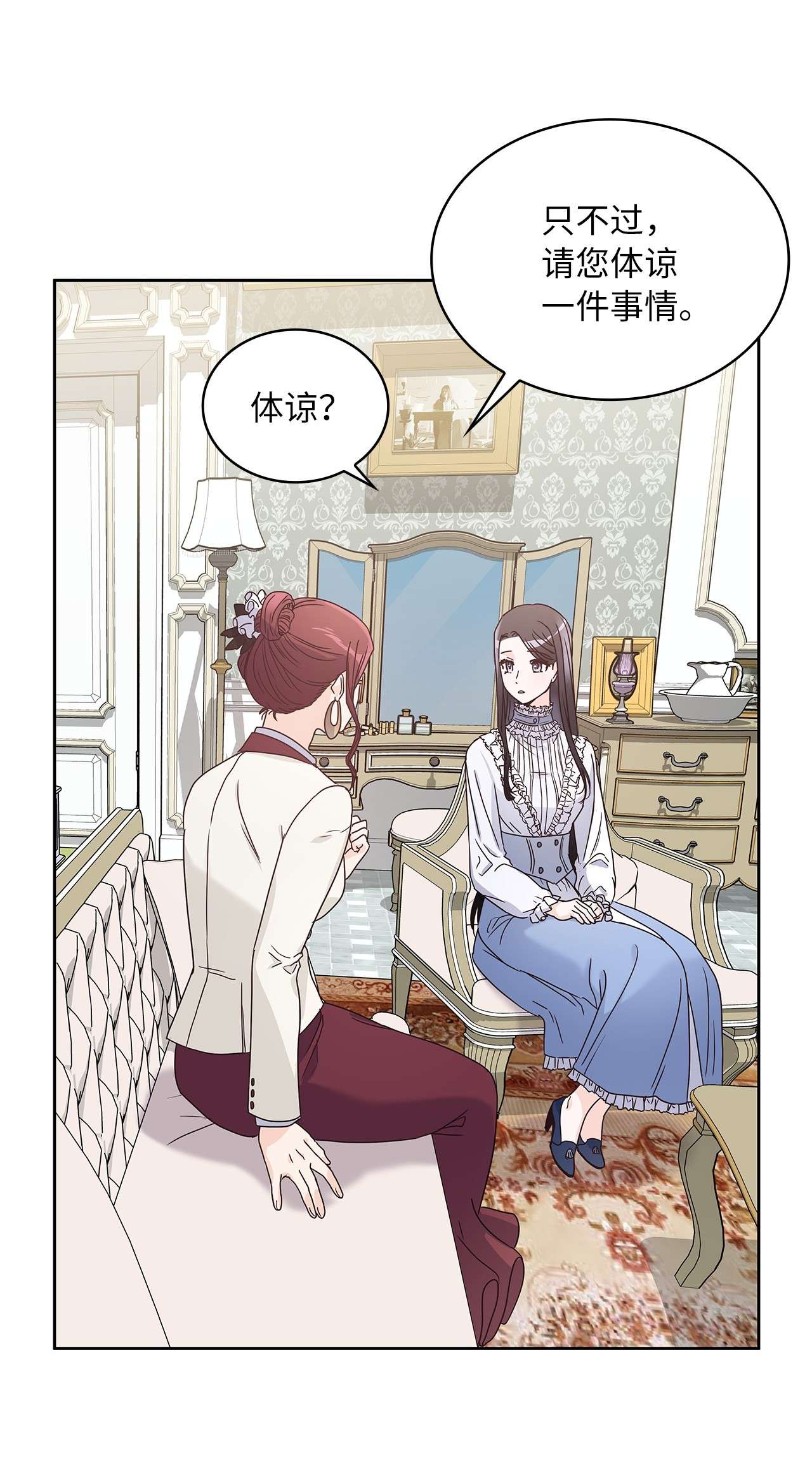 神殿贡女要从神女手里抢男人？06 婚期