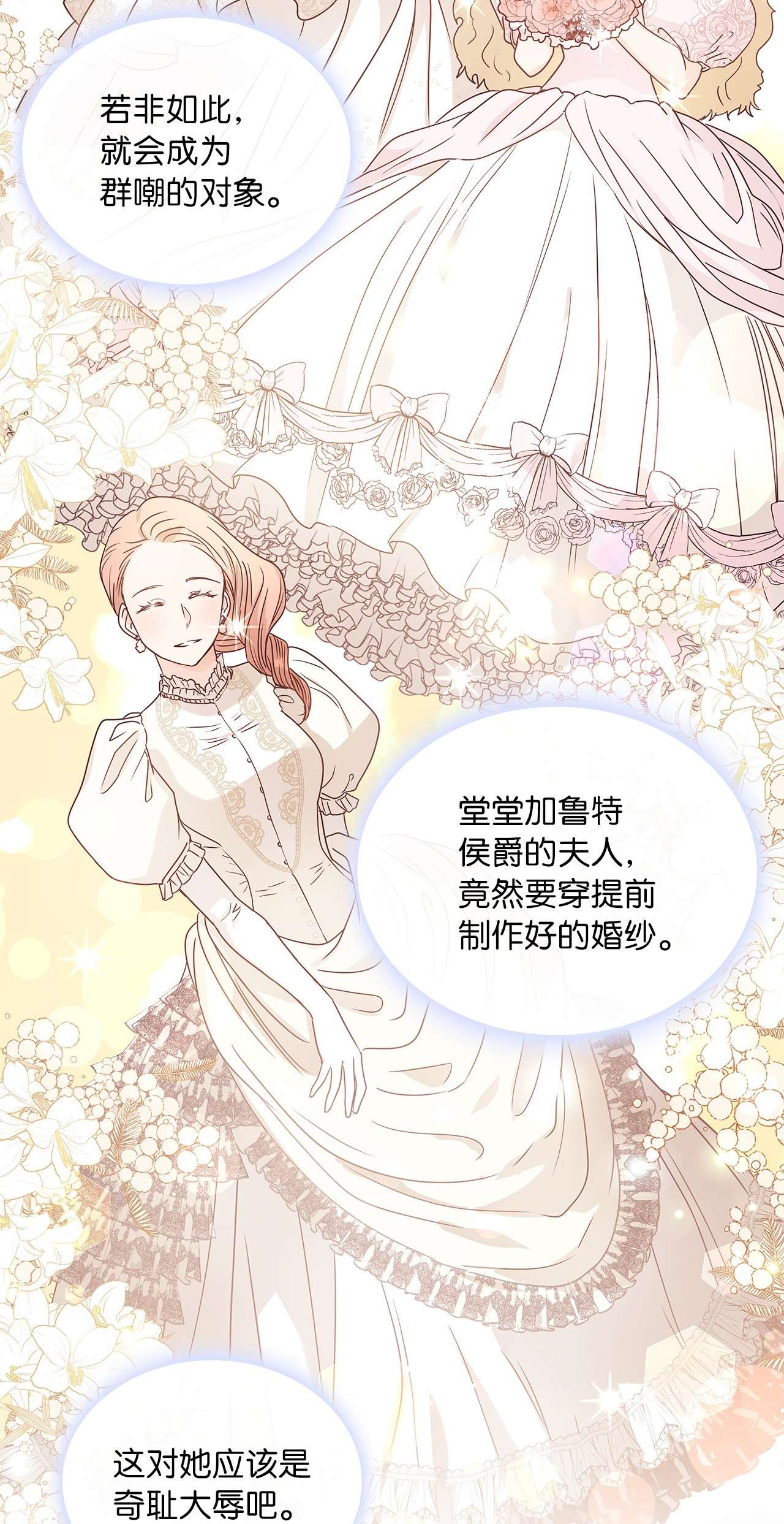 神殿贡女要从神女手里抢男人？06 婚期