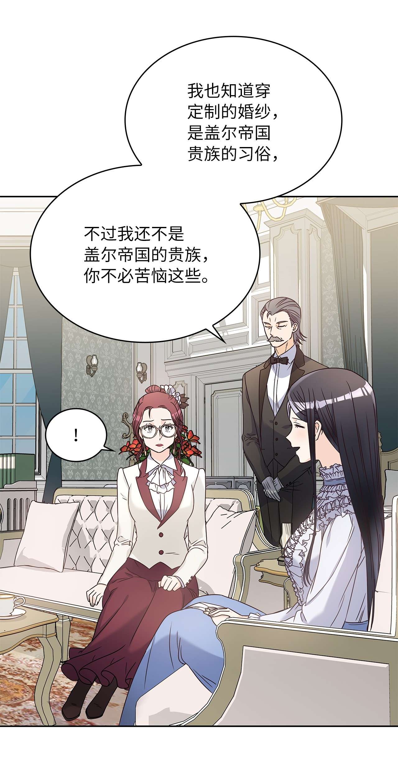 神殿贡女要从神女手里抢男人？06 婚期