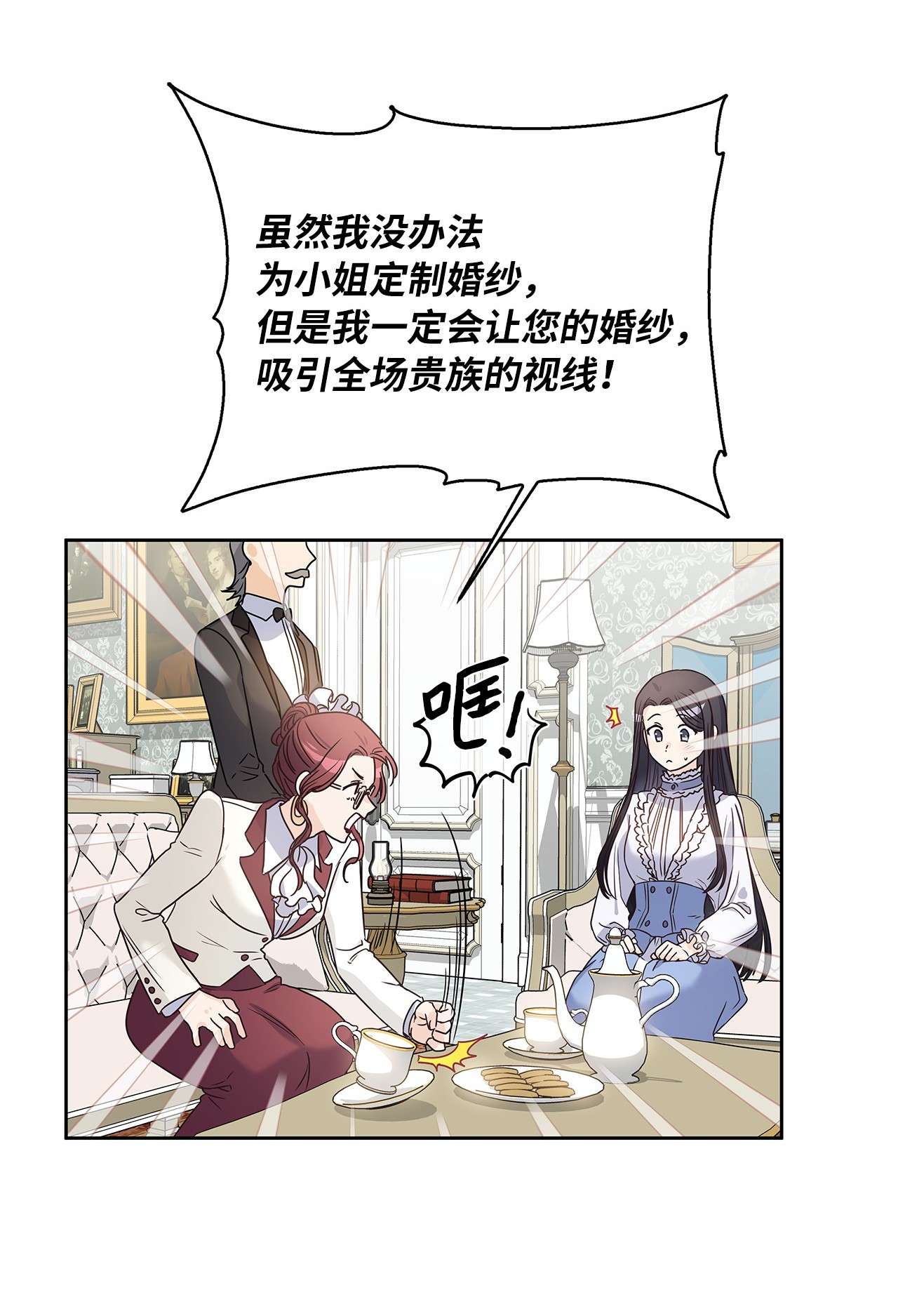 神殿贡女要从神女手里抢男人？06 婚期