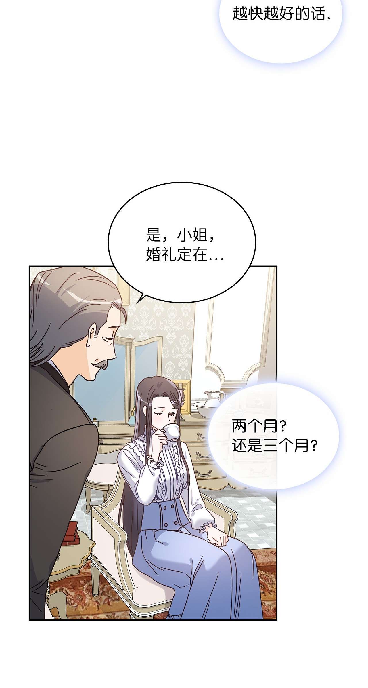 神殿贡女要从神女手里抢男人？06 婚期