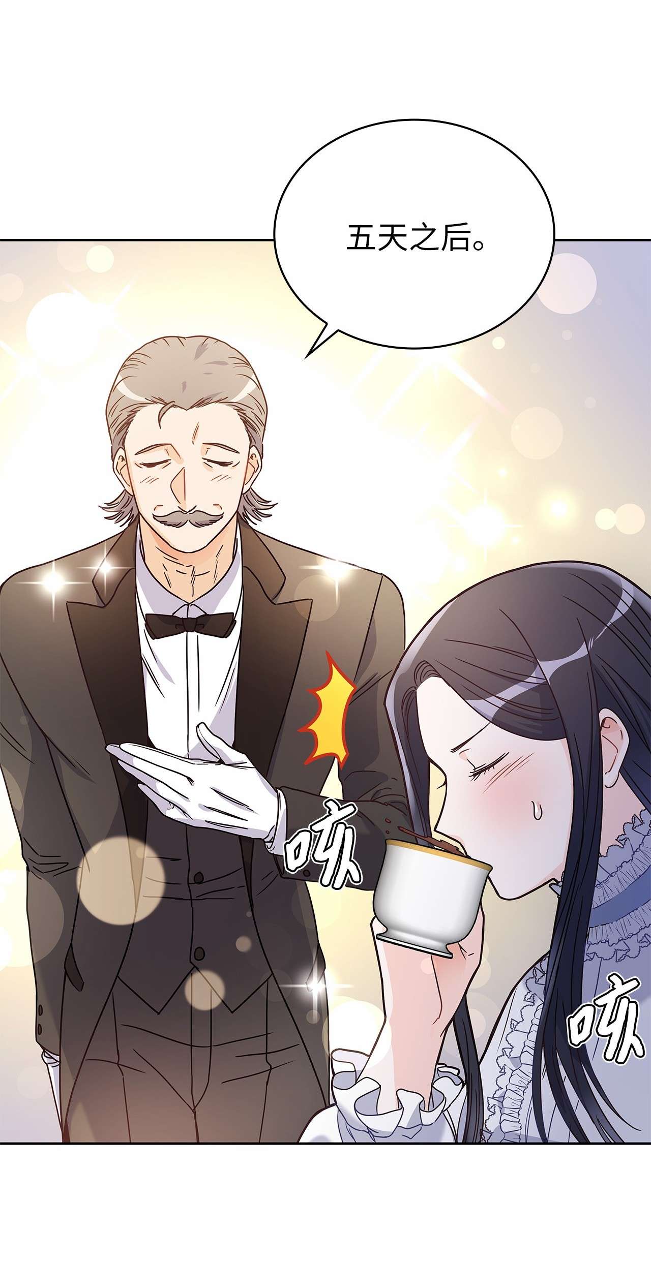 神殿贡女要从神女手里抢男人？06 婚期