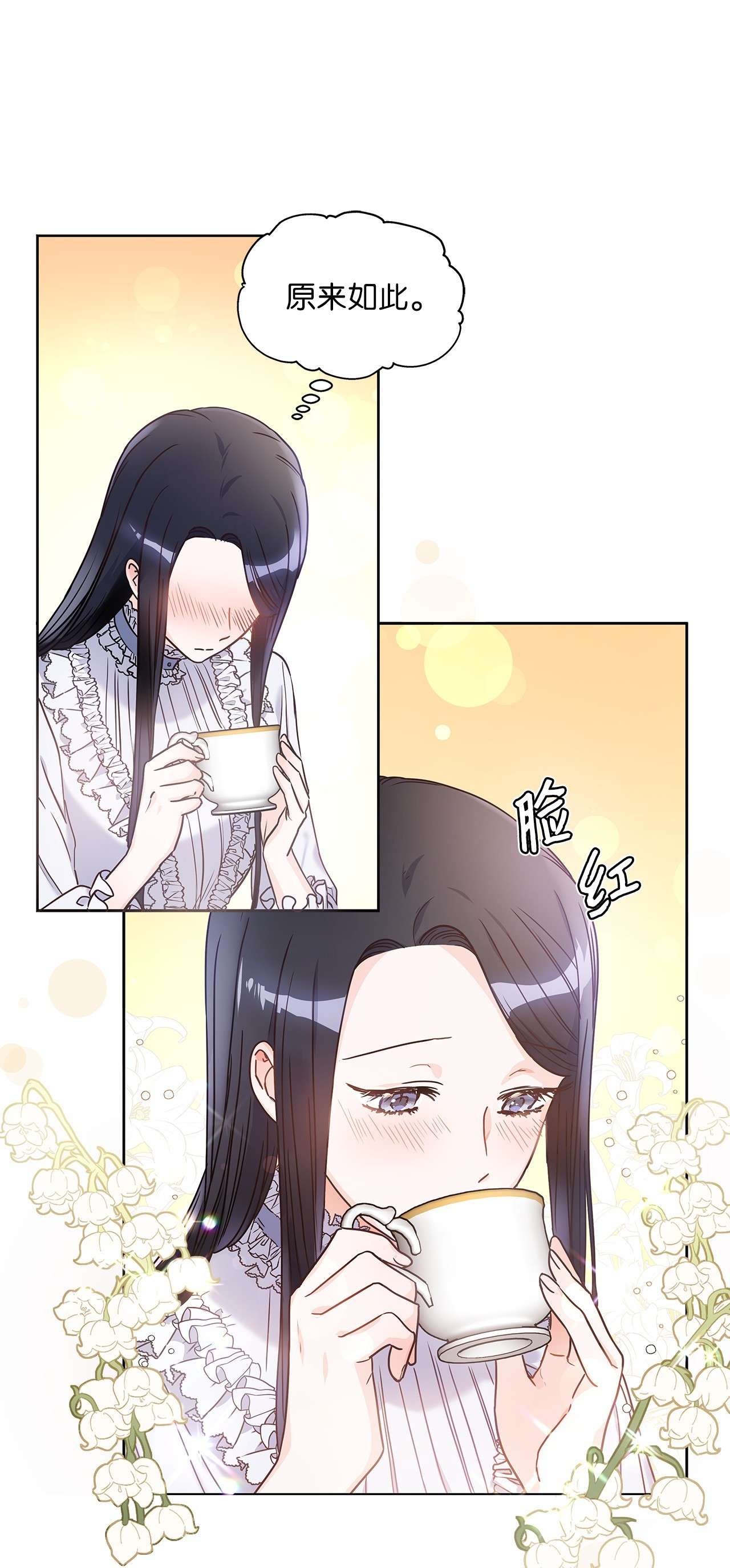 神殿贡女要从神女手里抢男人？06 婚期