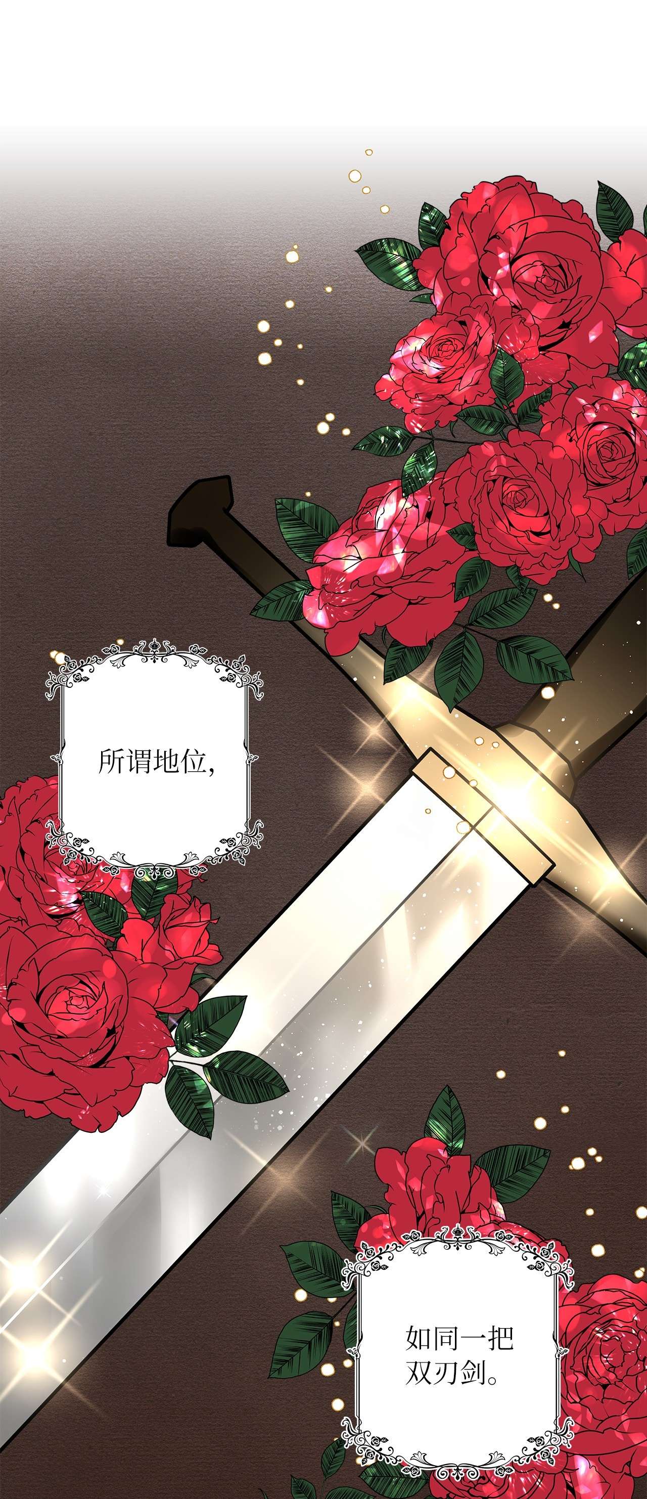 神殿贡女要从神女手里抢男人？06 婚期