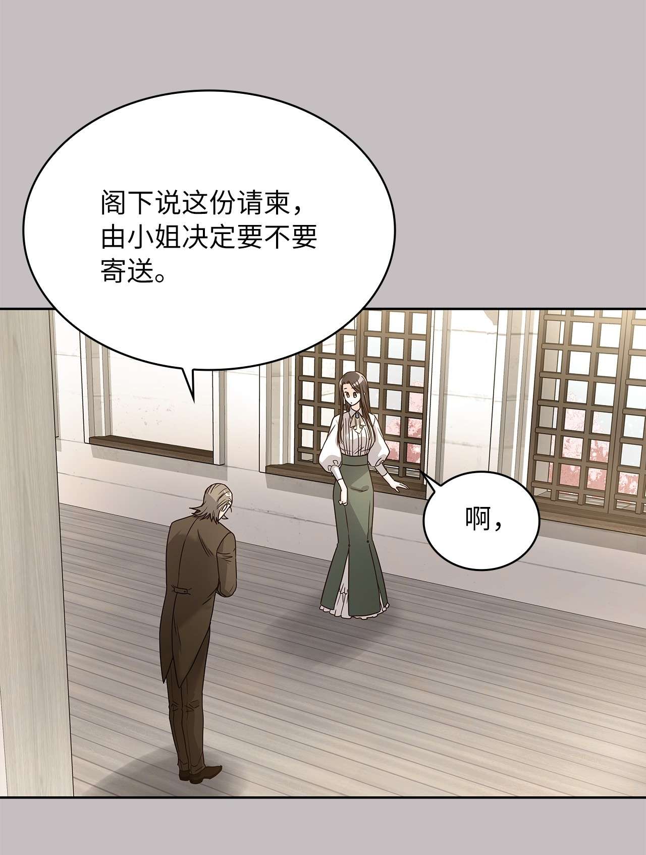 神殿贡女要从神女手里抢男人？07 第二种婚礼