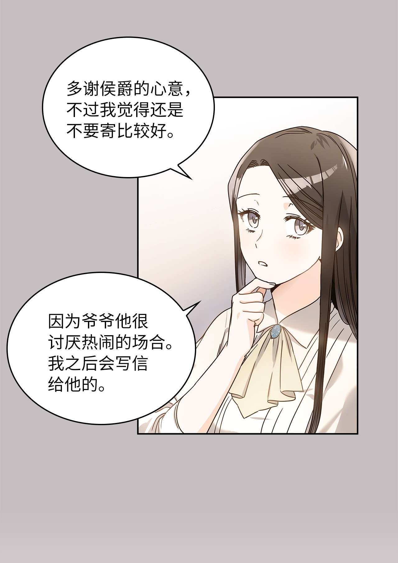 神殿贡女要从神女手里抢男人？07 第二种婚礼