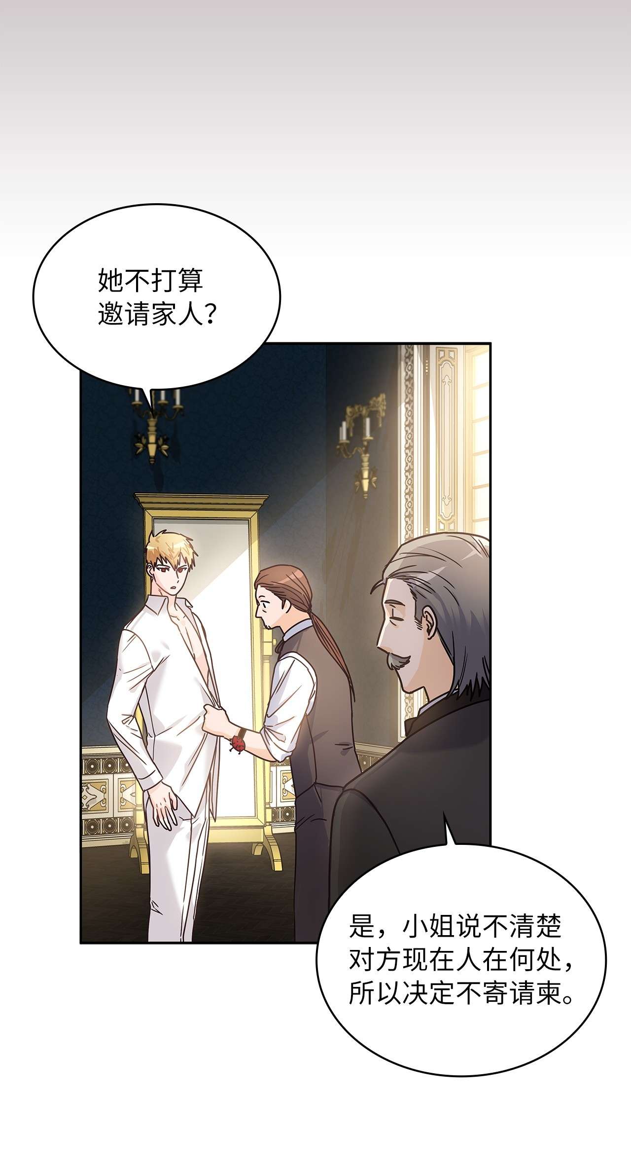 神殿贡女要从神女手里抢男人？07 第二种婚礼