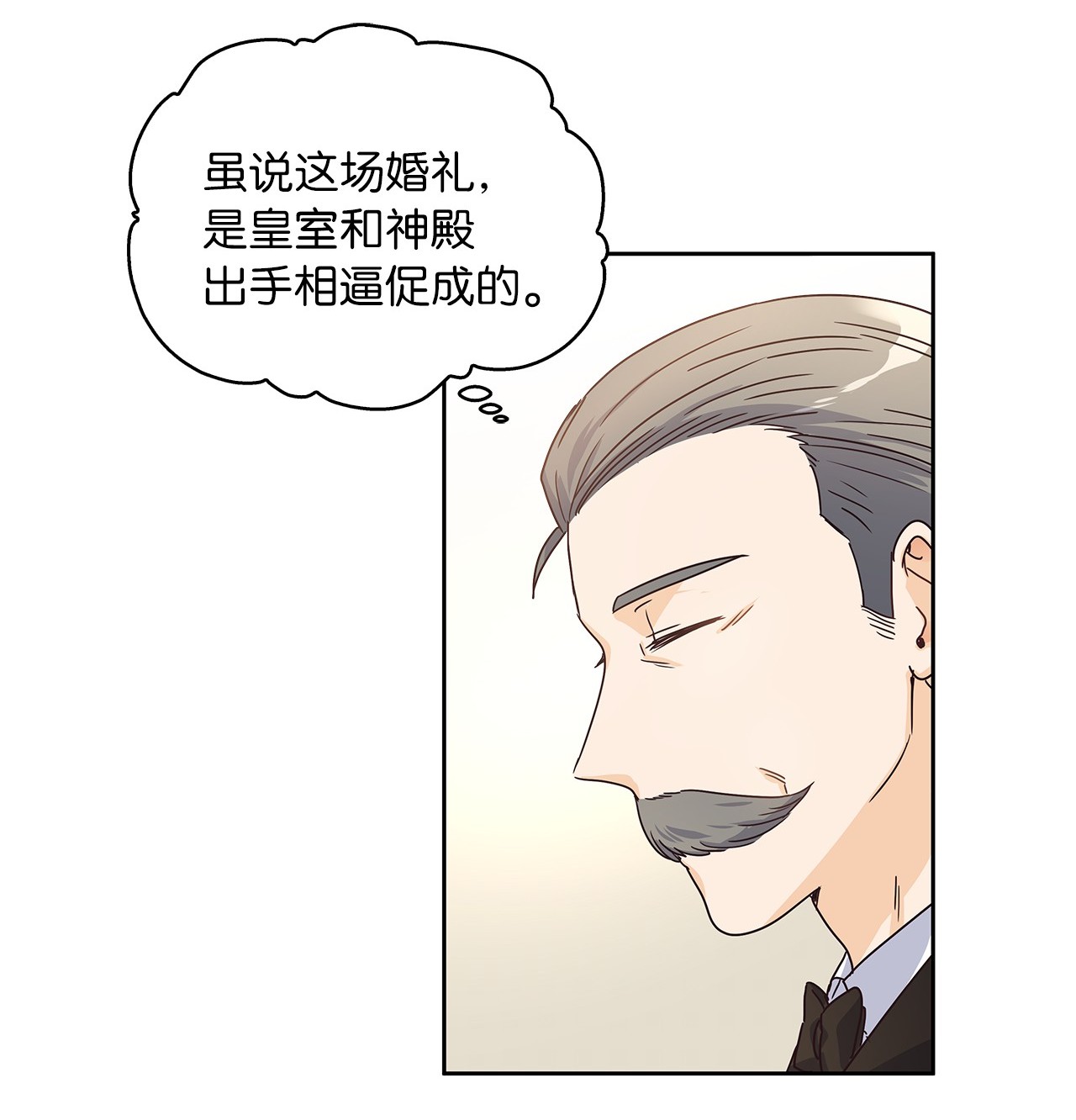 神殿贡女要从神女手里抢男人？07 第二种婚礼