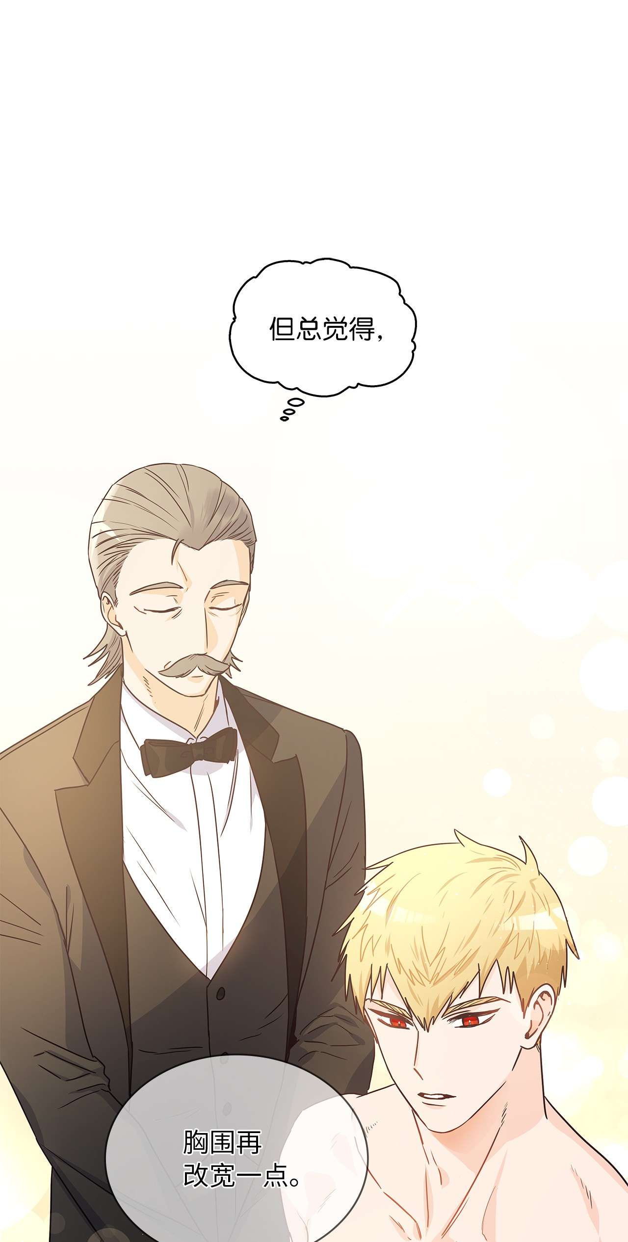 神殿贡女要从神女手里抢男人？07 第二种婚礼