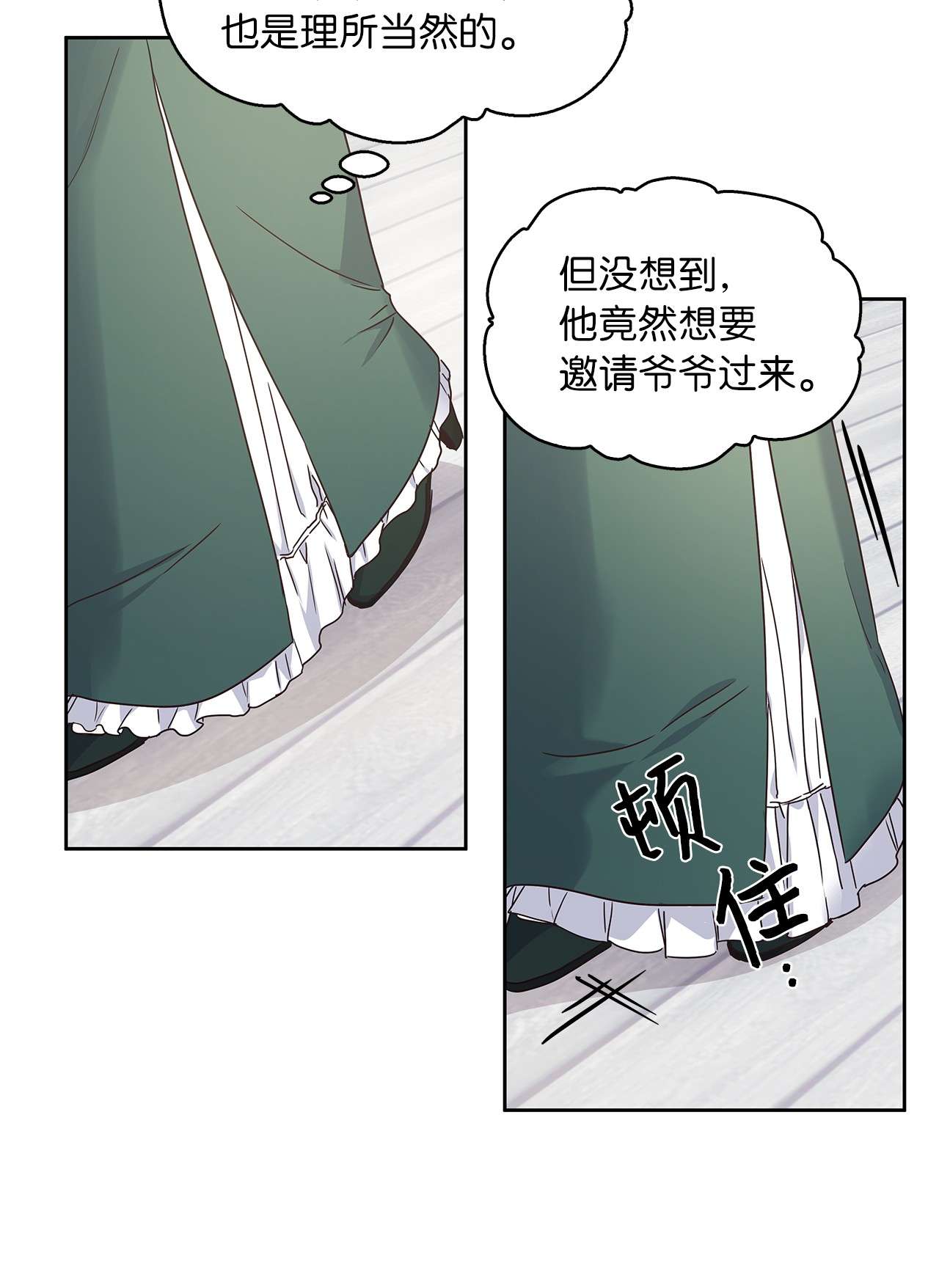 神殿贡女要从神女手里抢男人？07 第二种婚礼