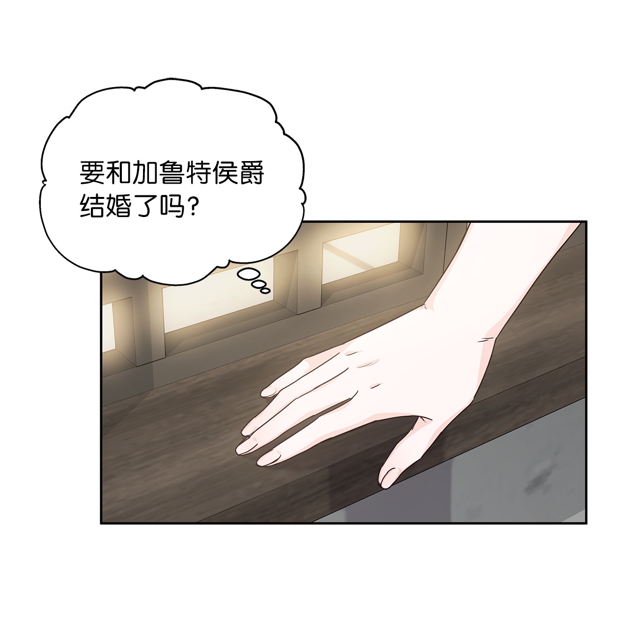 神殿贡女要从神女手里抢男人？07 第二种婚礼