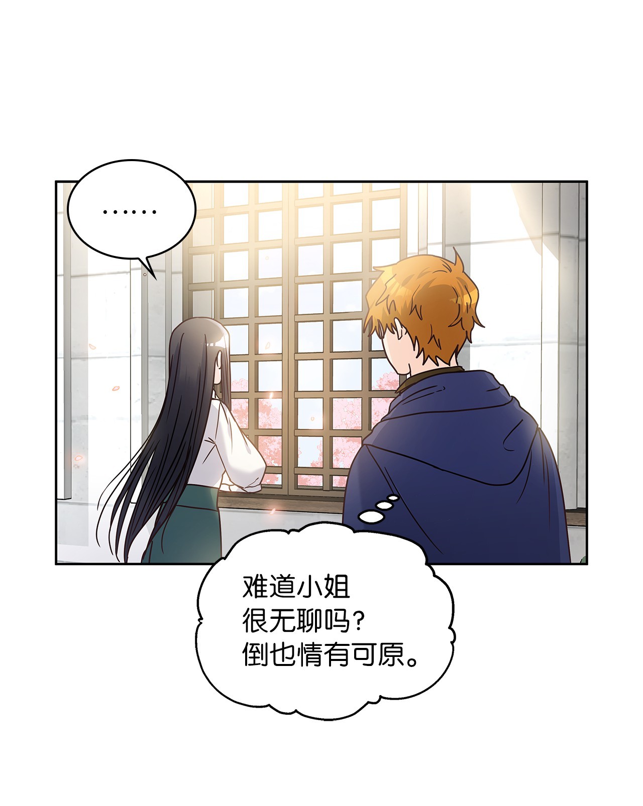 神殿贡女要从神女手里抢男人？07 第二种婚礼