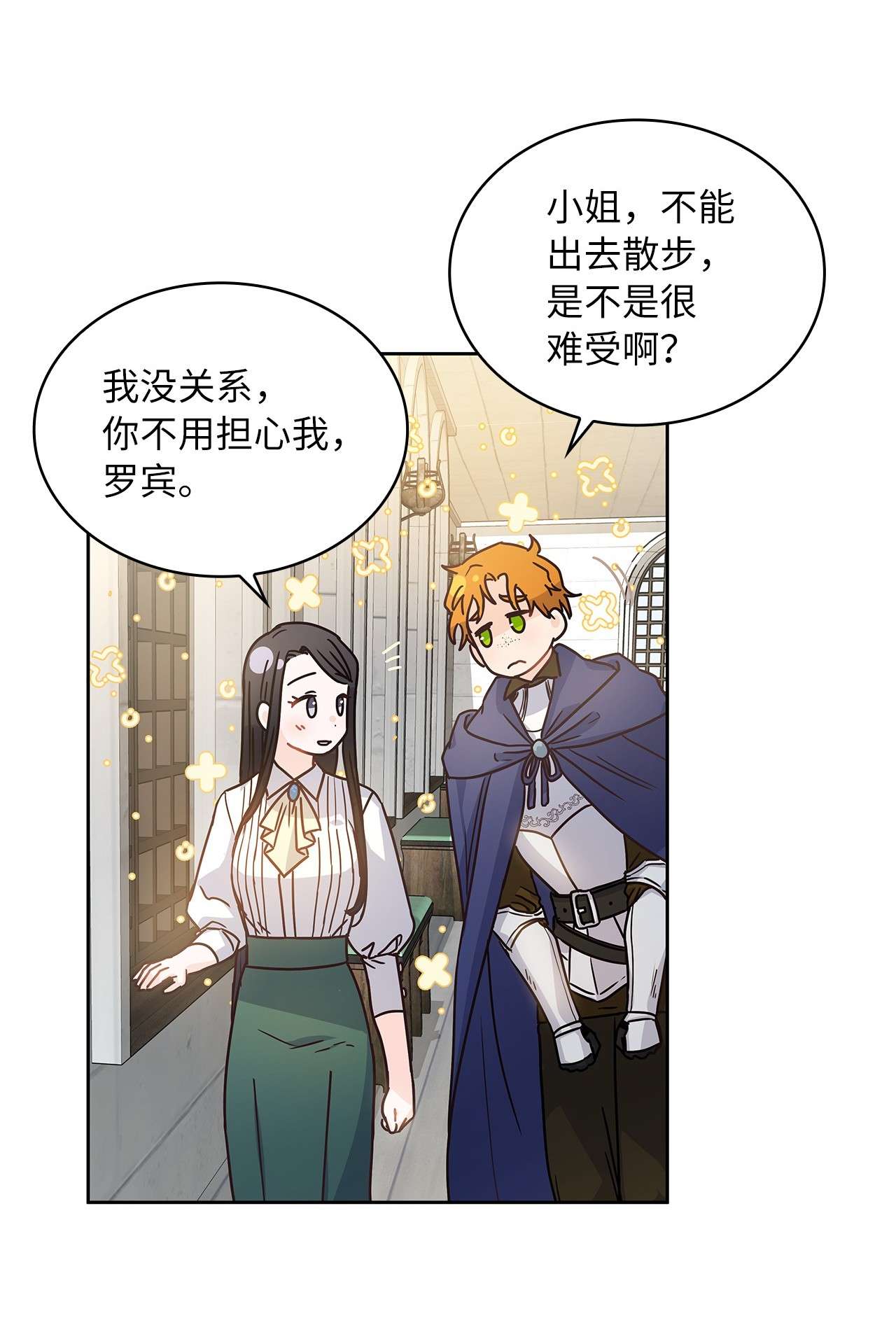 神殿贡女要从神女手里抢男人？07 第二种婚礼