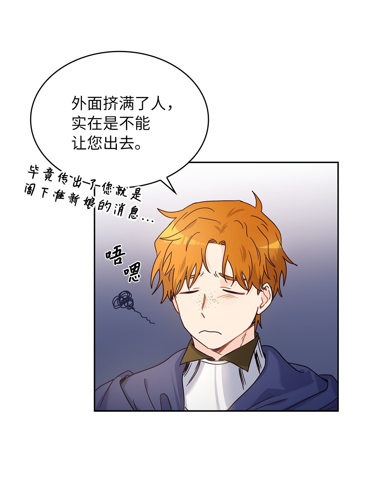 神殿贡女要从神女手里抢男人？07 第二种婚礼