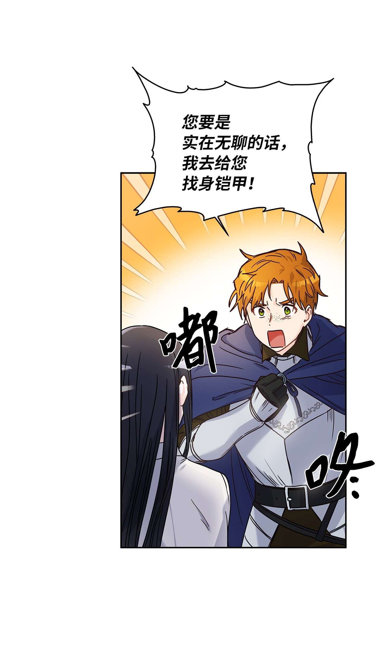 神殿贡女要从神女手里抢男人？07 第二种婚礼