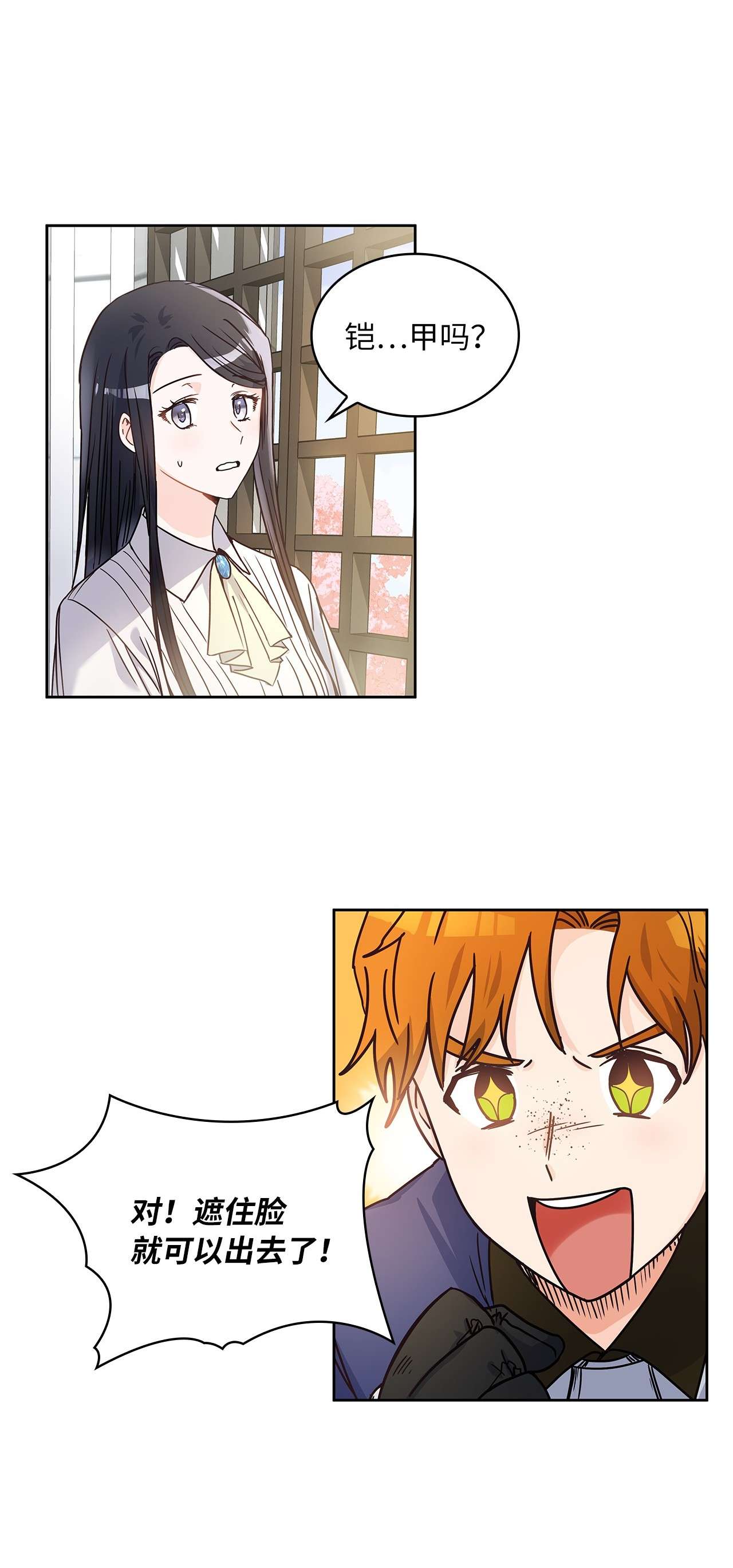 神殿贡女要从神女手里抢男人？07 第二种婚礼