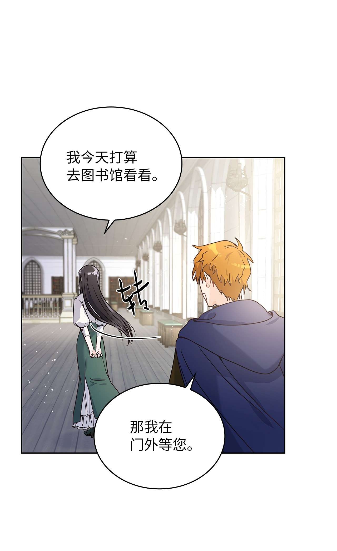 神殿贡女要从神女手里抢男人？07 第二种婚礼