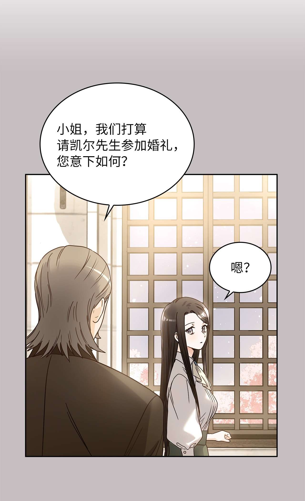 神殿贡女要从神女手里抢男人？07 第二种婚礼