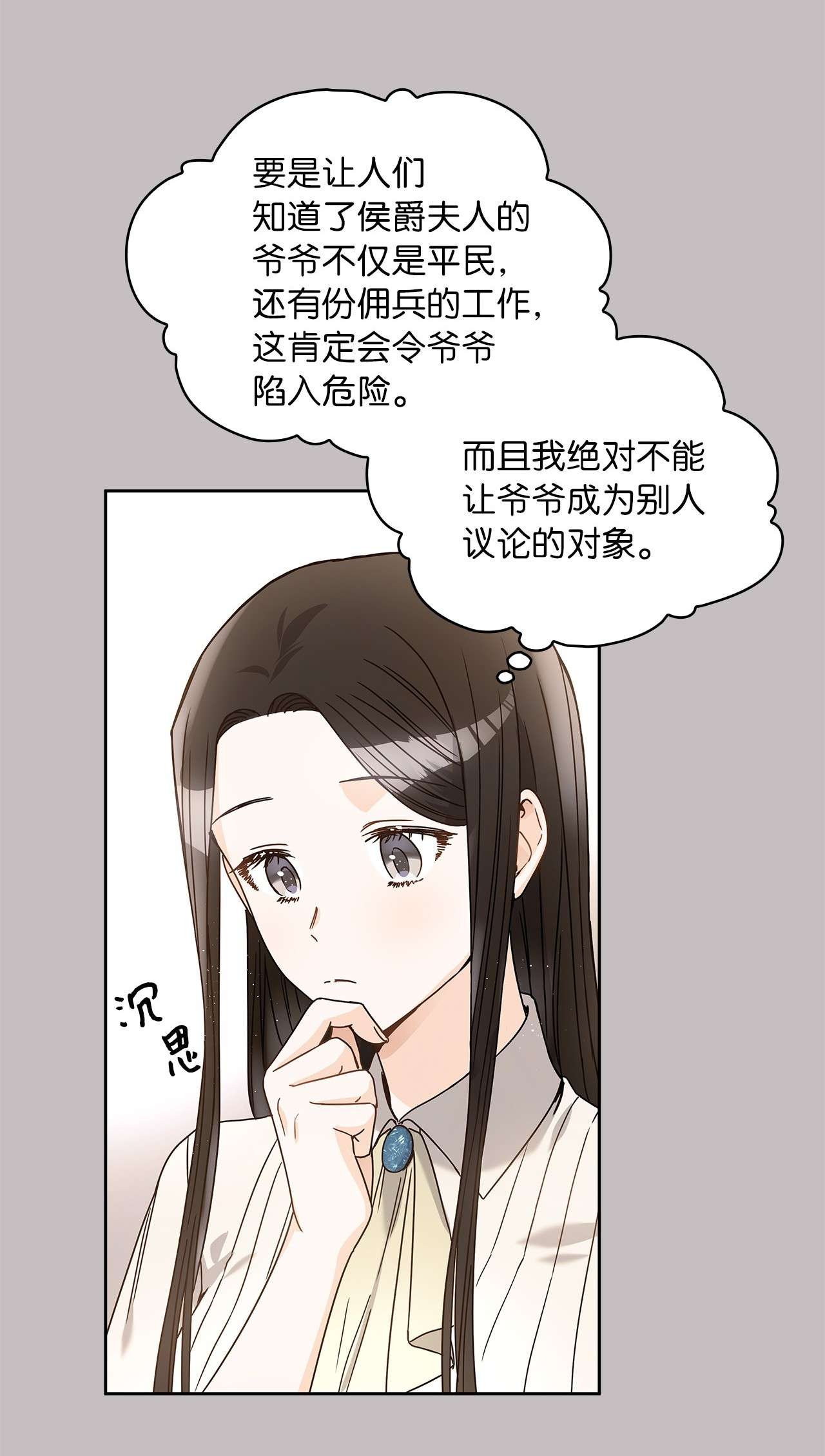 神殿贡女要从神女手里抢男人？07 第二种婚礼