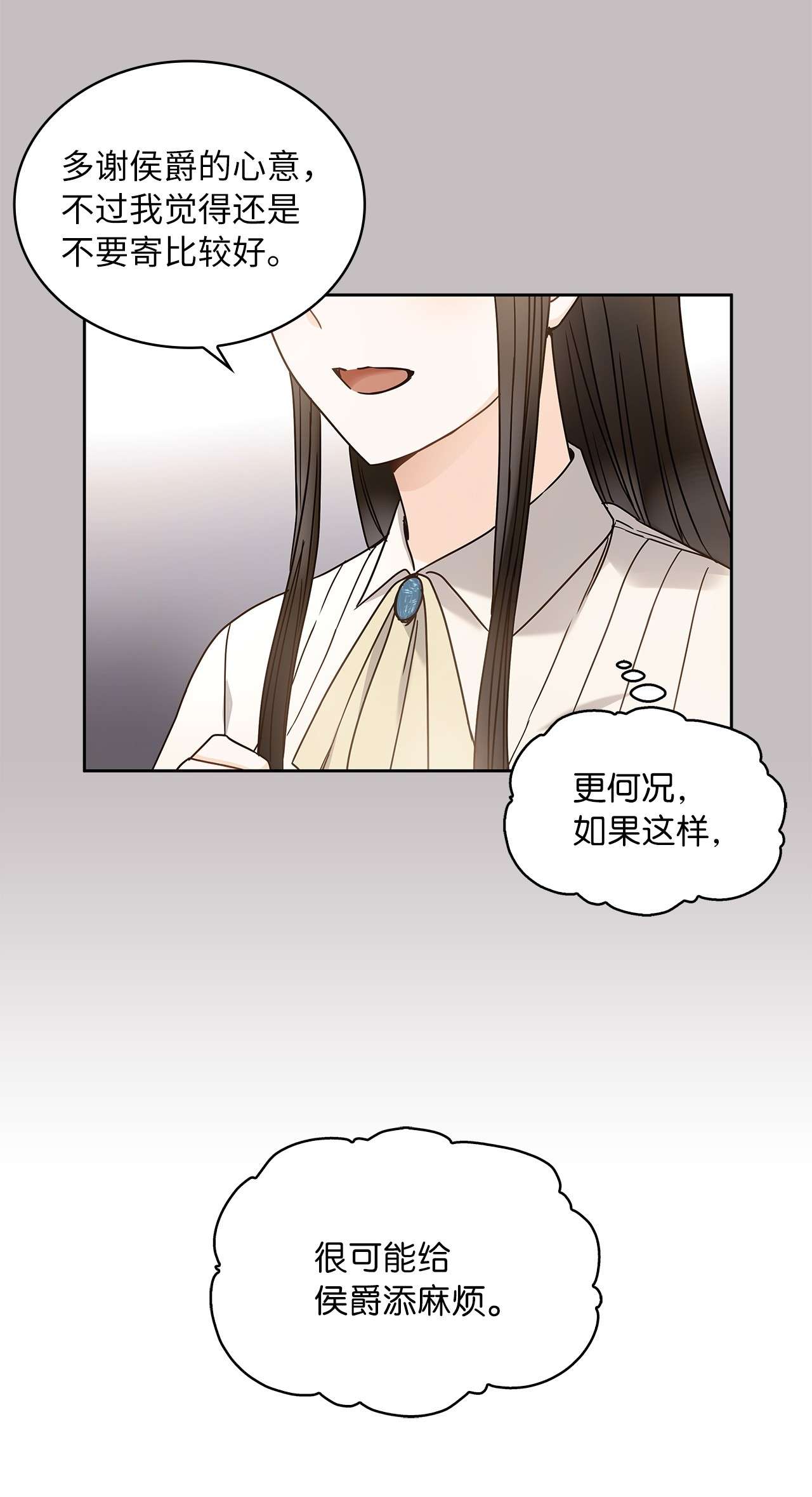 神殿贡女要从神女手里抢男人？07 第二种婚礼