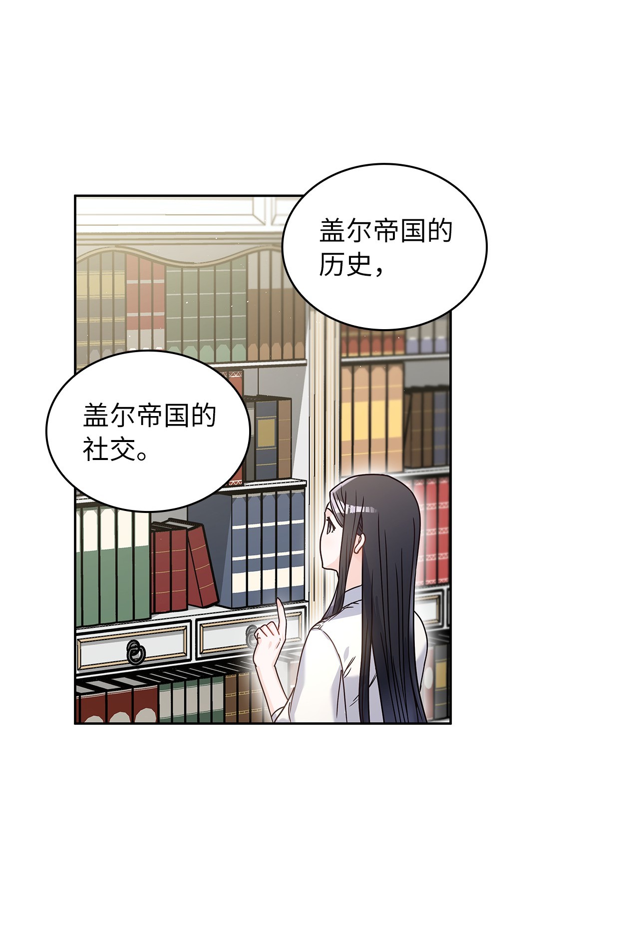 神殿贡女要从神女手里抢男人？07 第二种婚礼