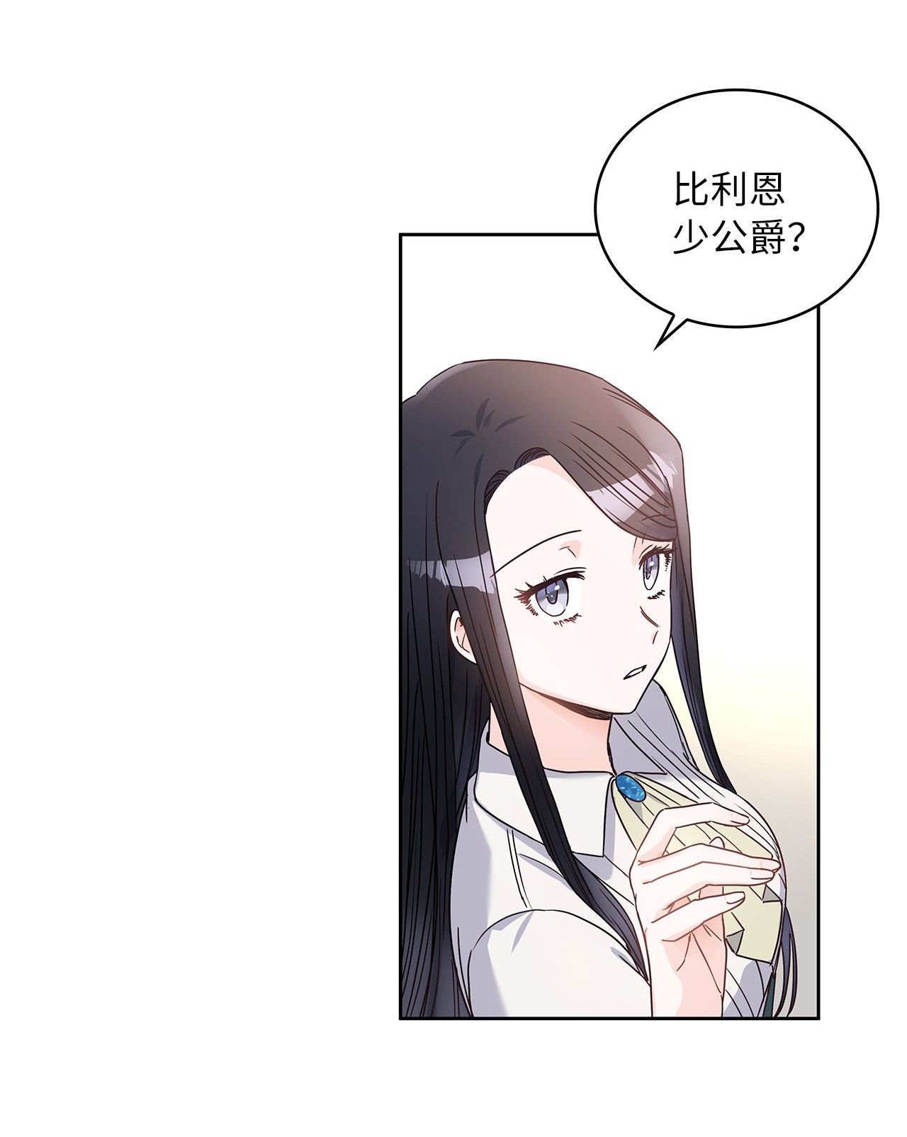 神殿贡女要从神女手里抢男人？07 第二种婚礼