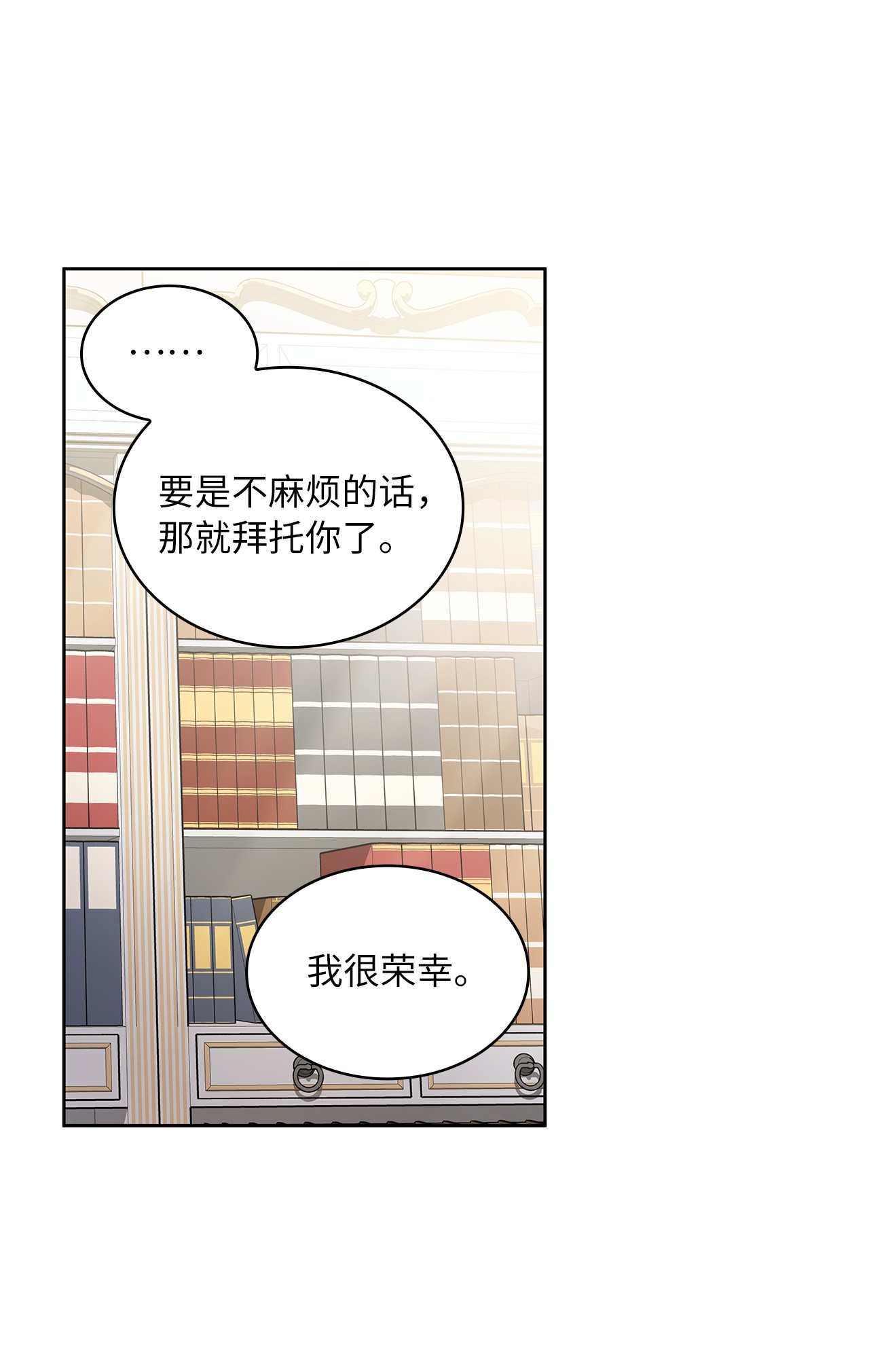 神殿贡女要从神女手里抢男人？07 第二种婚礼