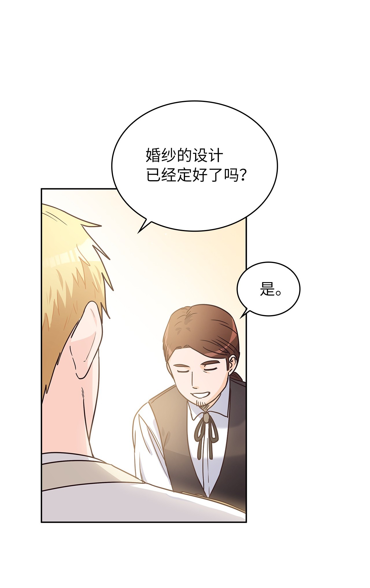 神殿贡女要从神女手里抢男人？07 第二种婚礼