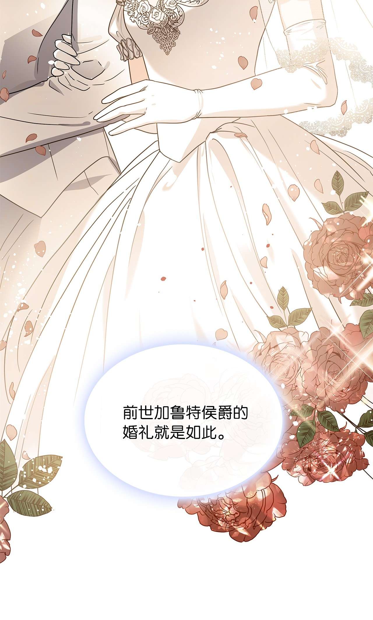 神殿贡女要从神女手里抢男人？07 第二种婚礼