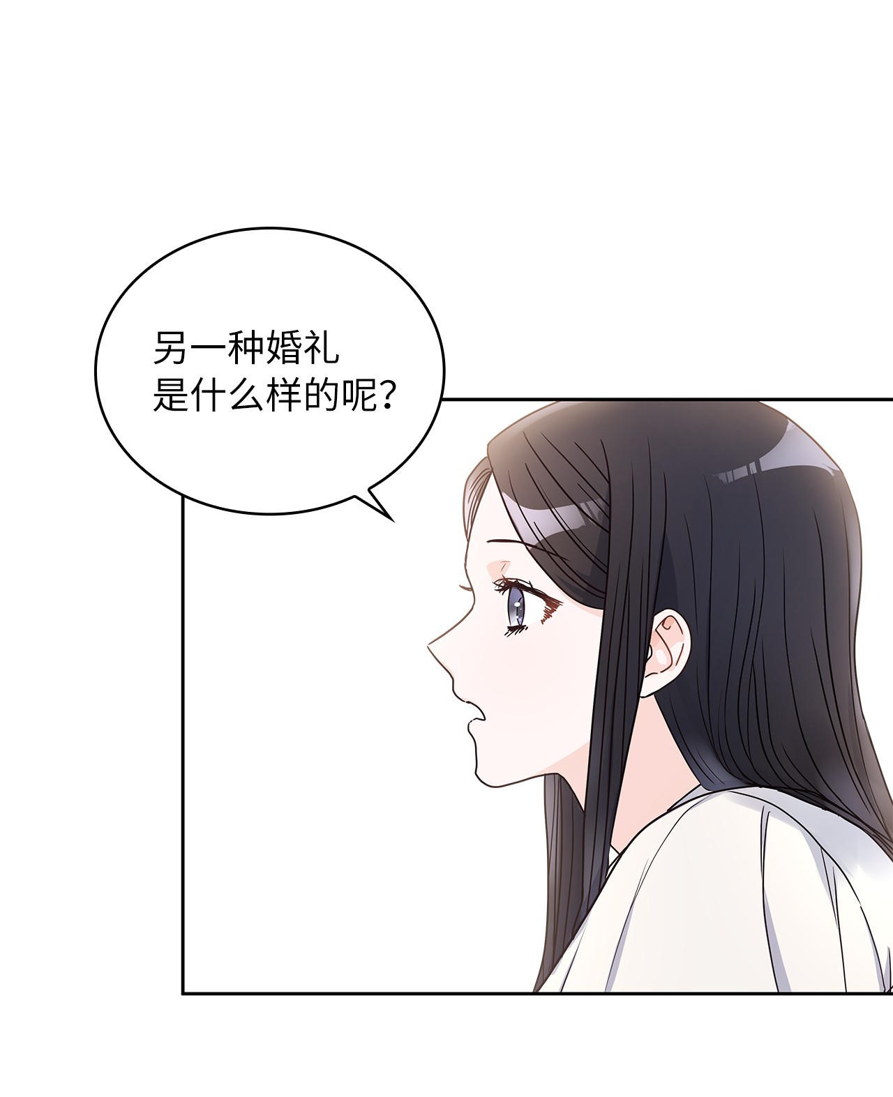 神殿贡女要从神女手里抢男人？07 第二种婚礼