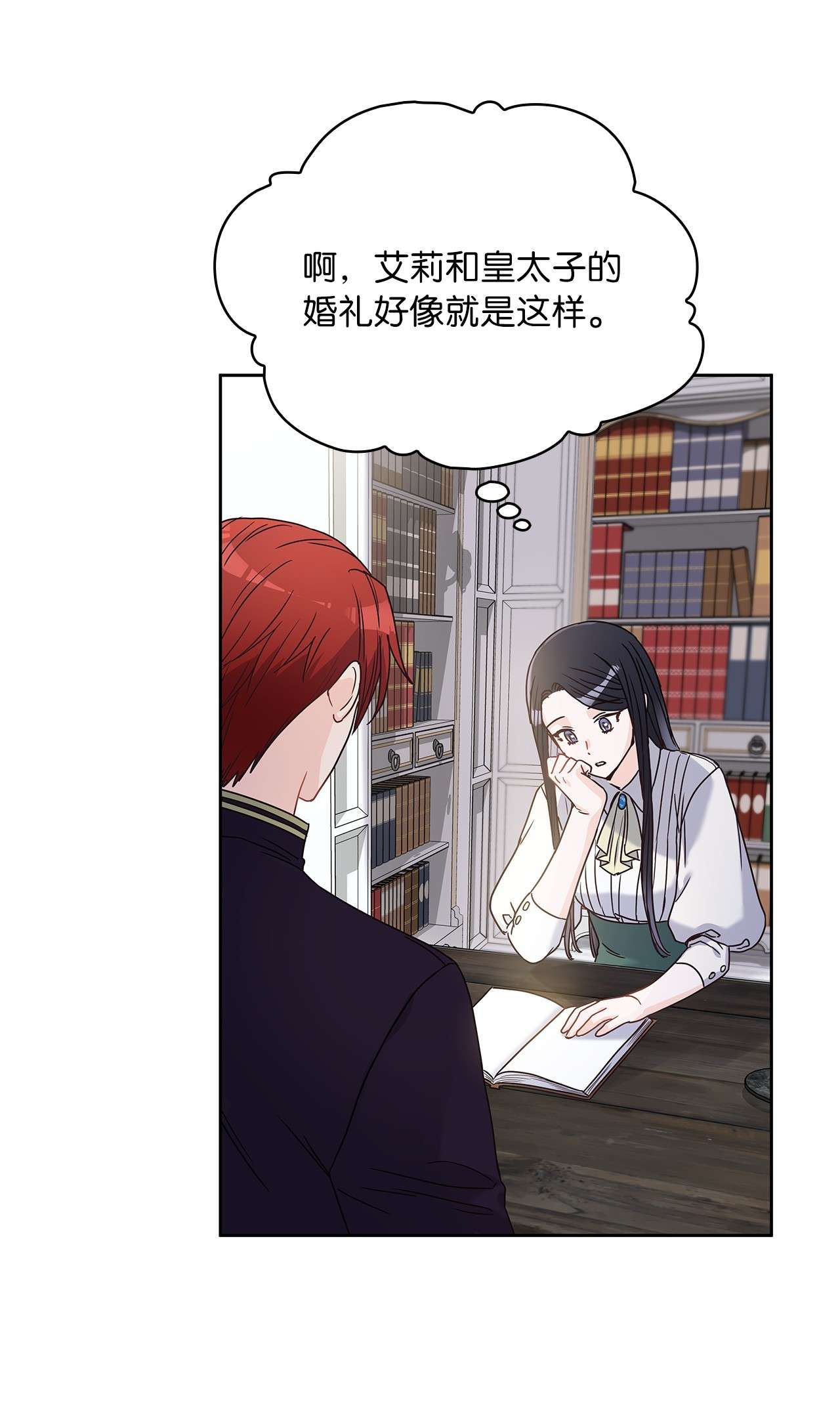 神殿贡女要从神女手里抢男人？07 第二种婚礼