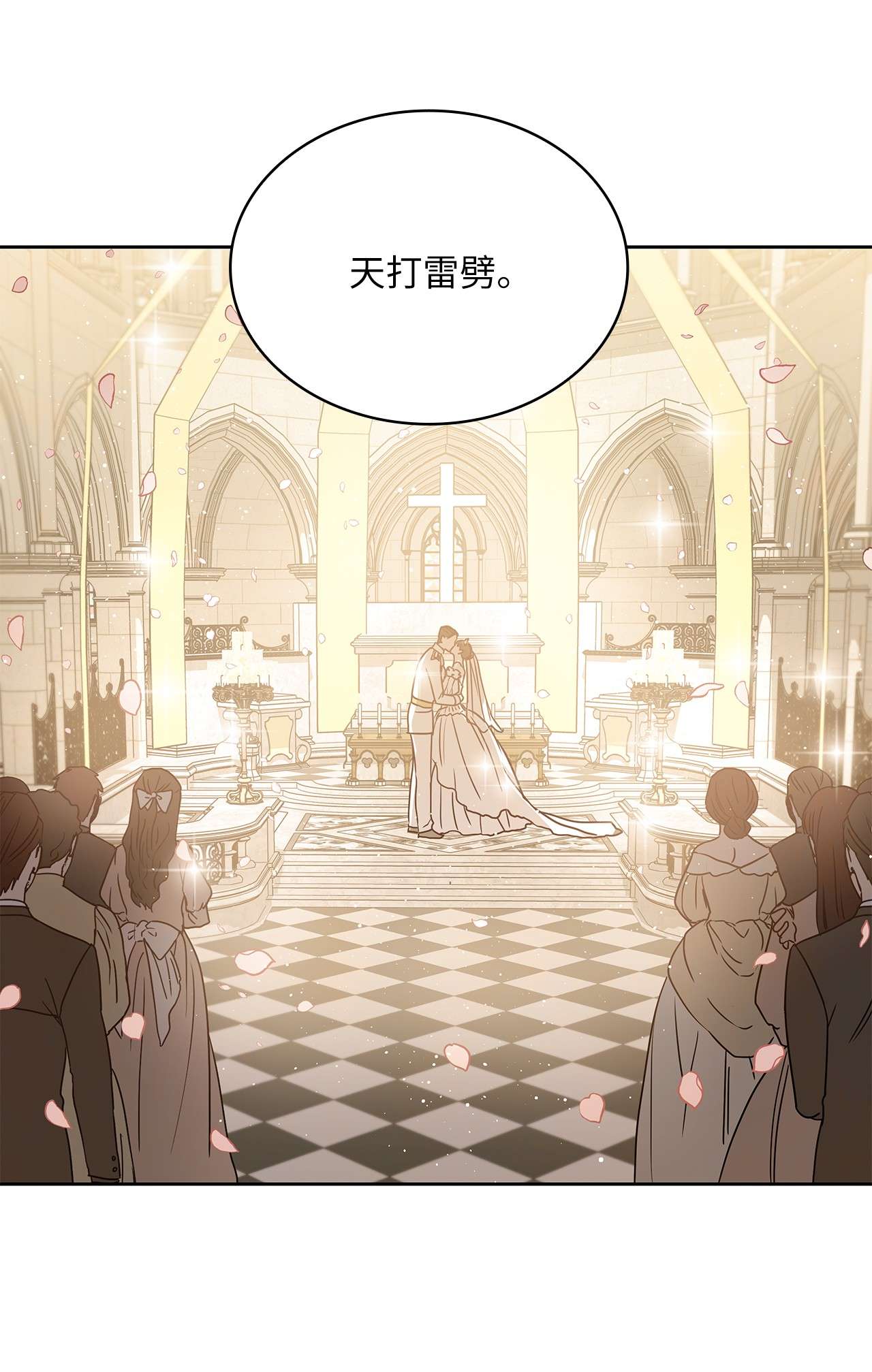 神殿贡女要从神女手里抢男人？07 第二种婚礼