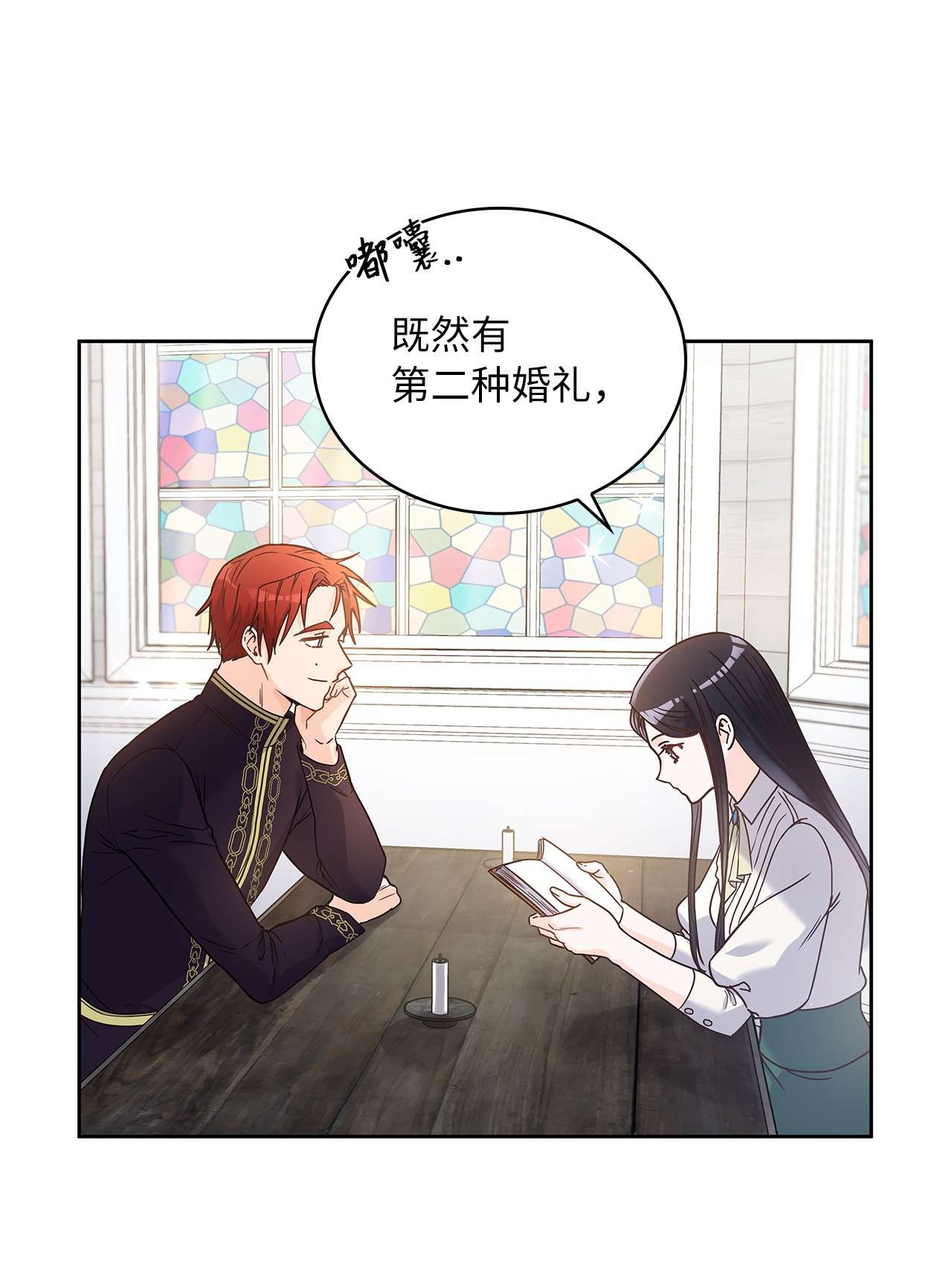 神殿贡女要从神女手里抢男人？07 第二种婚礼