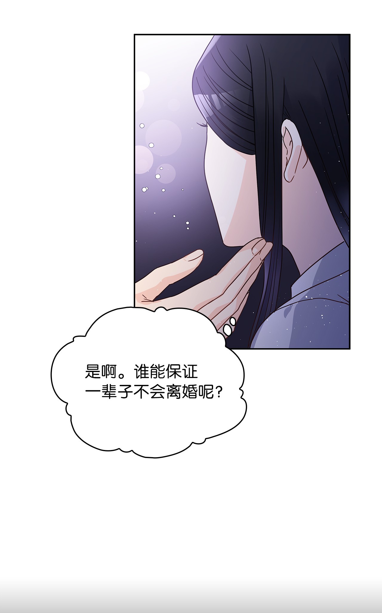 神殿贡女要从神女手里抢男人？07 第二种婚礼